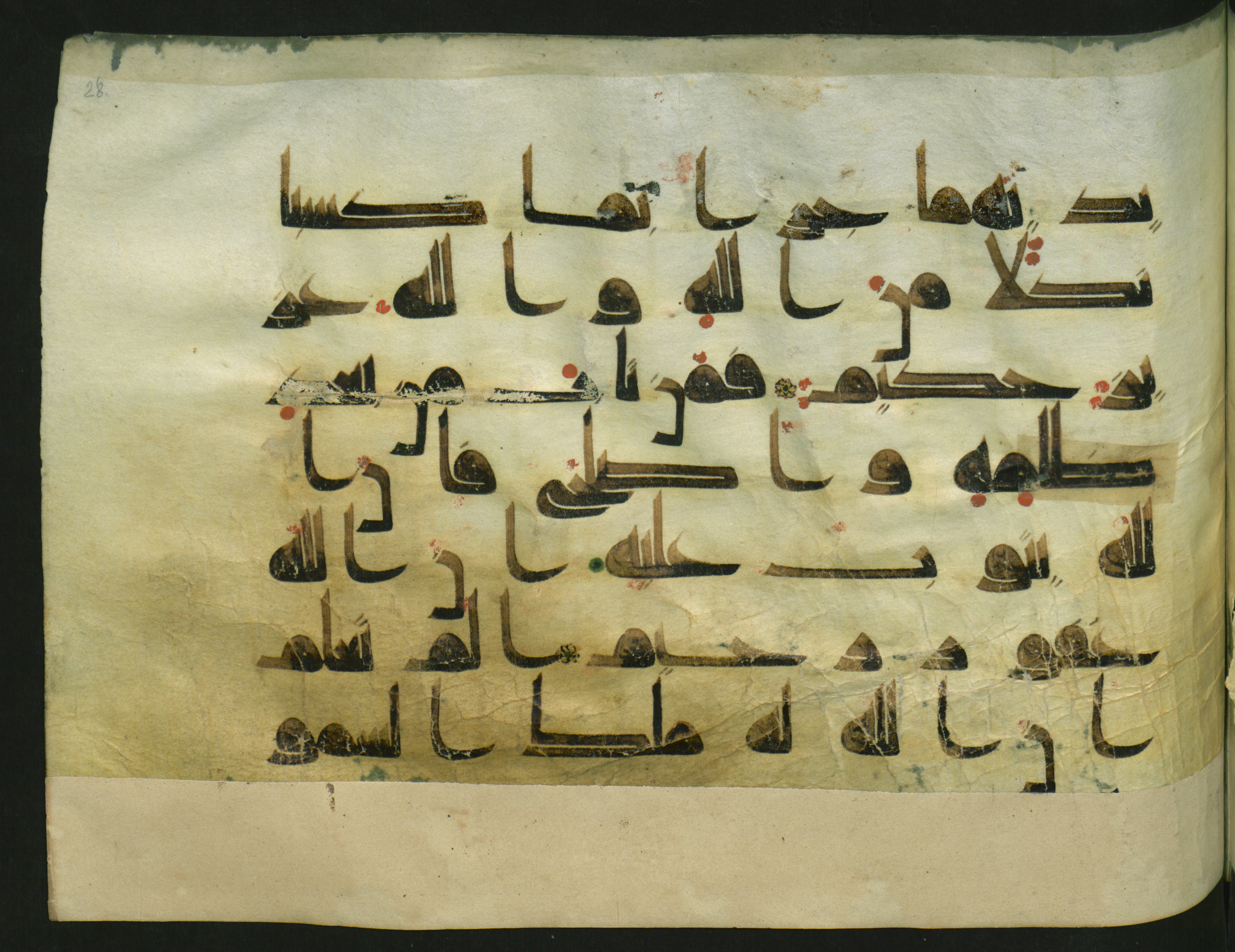 Wetzstein II 1916 (Ahlwardt 316), in Early Kufic script, showing Surah 5:39 from 8th Century AD found in Damascus, Syria, currently housed at Staatsbibliothek zu Berlin, Berlin