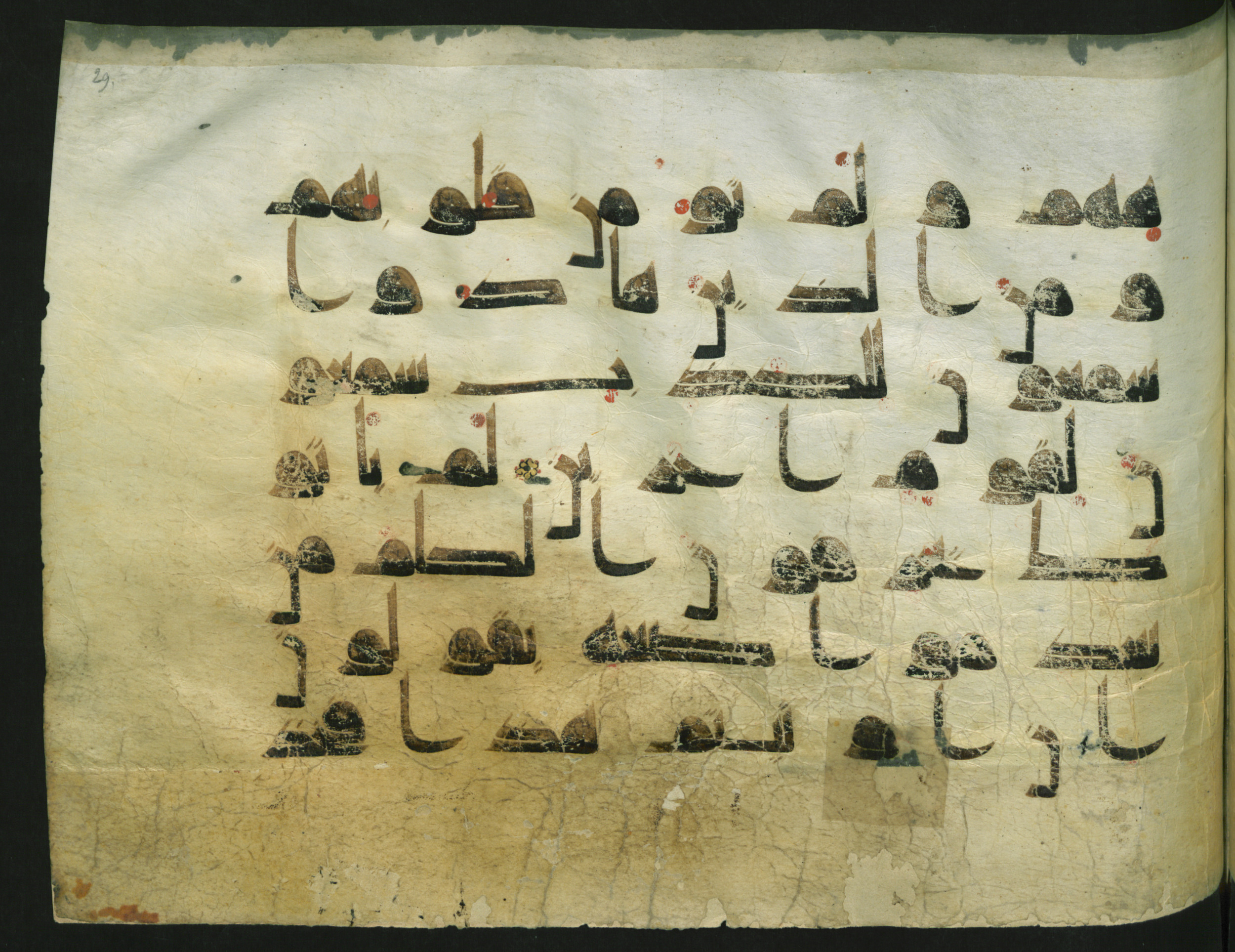 Wetzstein II 1916 (Ahlwardt 316) (Scan 2), in Early Kufic script, showing Surah 5:41 from 8th Century AD found in Damascus, Syria, currently housed at Staatsbibliothek zu Berlin, Berlin