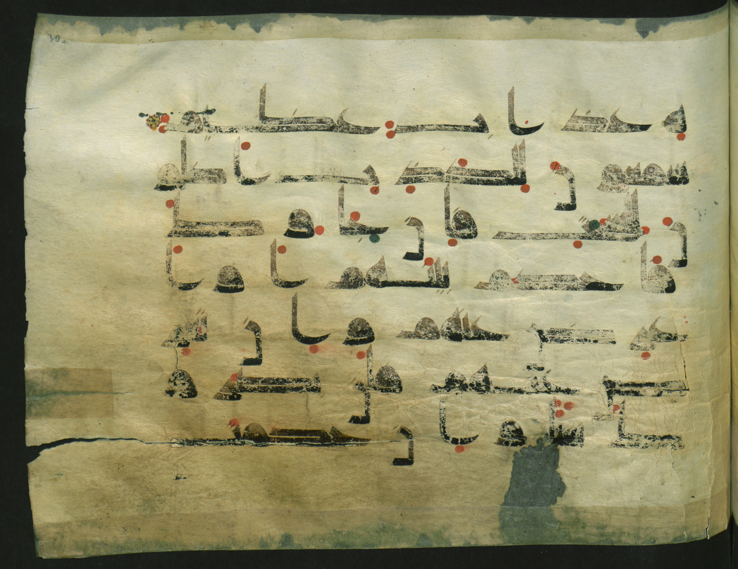Wetzstein II 1916 (Ahlwardt 316) (Scan 4), in Early Kufic script, showing Surah 5:41 from 8th Century AD found in Damascus, Syria, currently housed at Staatsbibliothek zu Berlin, Berlin