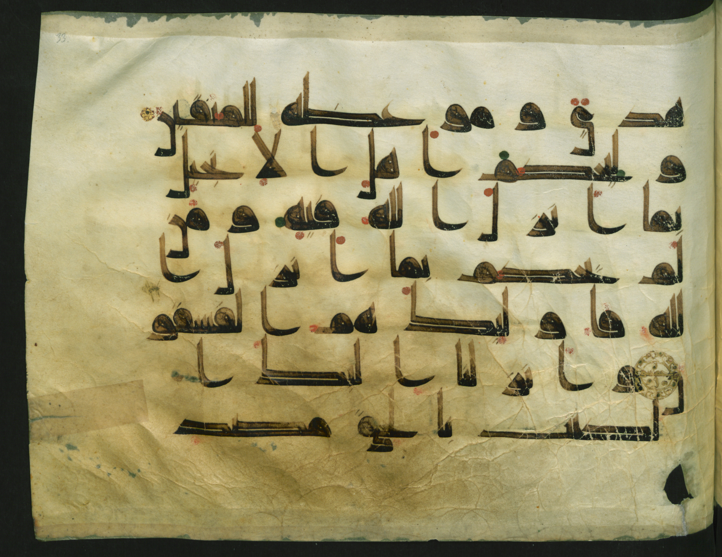 Wetzstein II 1916 (Ahlwardt 316) (Scan 1), in Early Kufic script, showing Surah 5:48 from 8th Century AD found in Damascus, Syria, currently housed at Staatsbibliothek zu Berlin, Berlin
