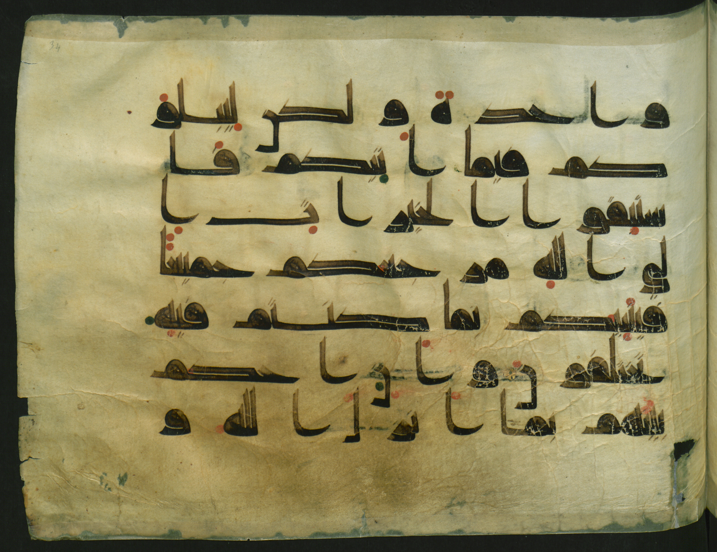 Wetzstein II 1916 (Ahlwardt 316) (Scan 3), in Early Kufic script, showing Surah 5:48 from 8th Century AD found in Damascus, Syria, currently housed at Staatsbibliothek zu Berlin, Berlin