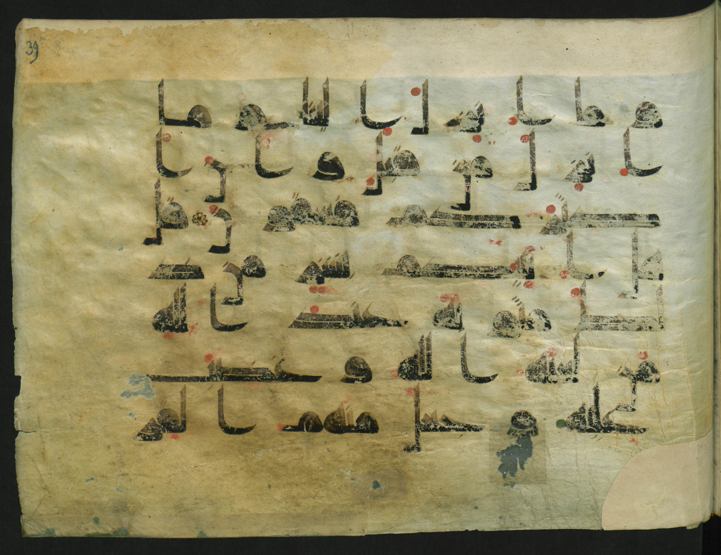 Wetzstein II 1916 (Ahlwardt 316) (Scan 2), in Early Kufic script, showing Surah 5:59 from 8th Century AD found in Damascus, Syria, currently housed at Staatsbibliothek zu Berlin, Berlin