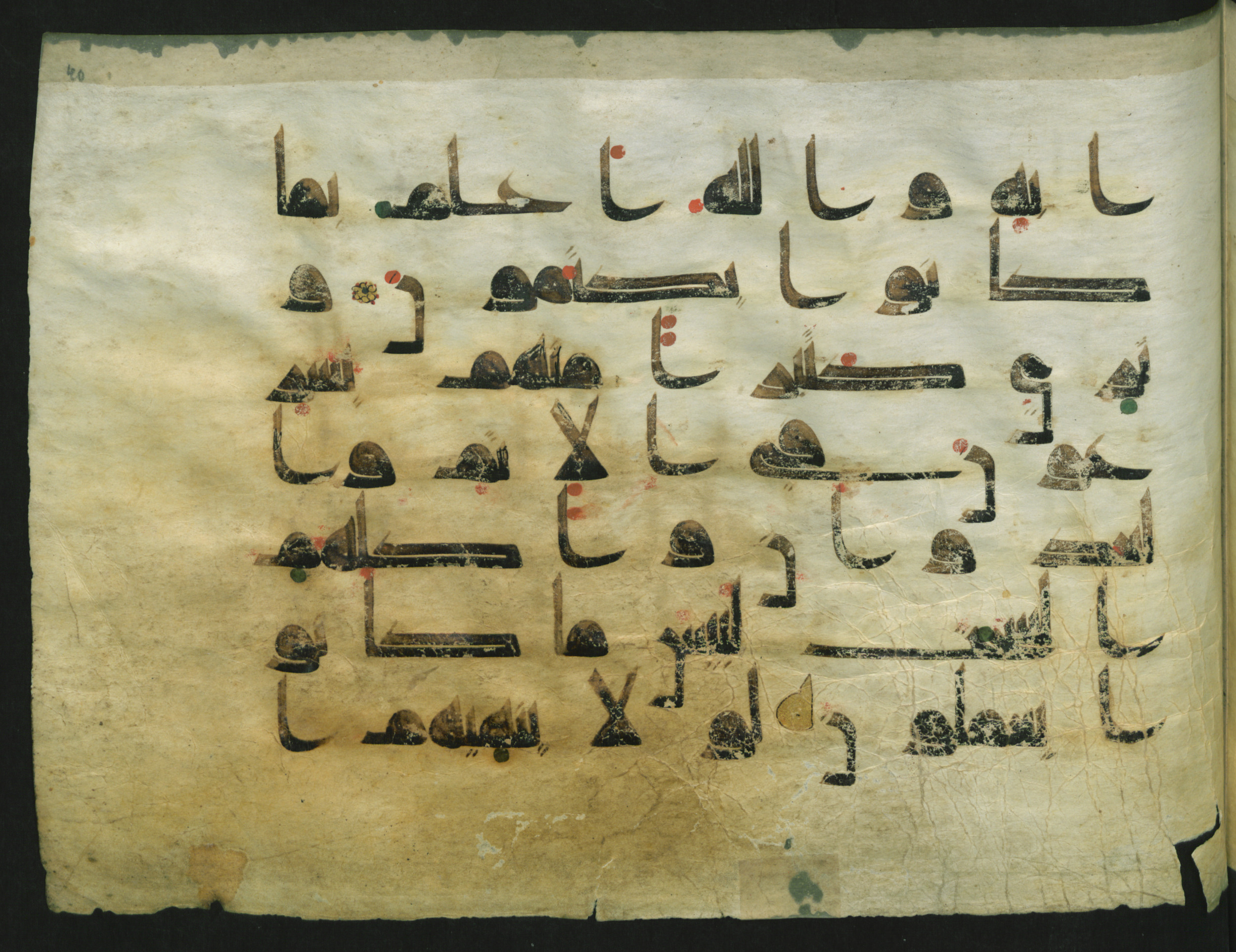 Wetzstein II 1916 (Ahlwardt 316), in Early Kufic script, showing Surah 5:62 from 8th Century AD found in Damascus, Syria, currently housed at Staatsbibliothek zu Berlin, Berlin