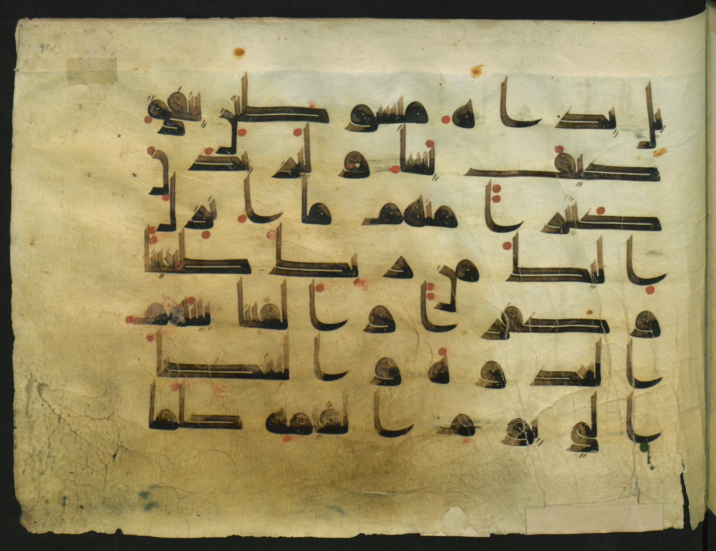 Wetzstein II 1916 (Ahlwardt 316) (Scan 1), in Early Kufic script, showing Surah 5:64 from 8th Century AD found in Damascus, Syria, currently housed at Staatsbibliothek zu Berlin, Berlin