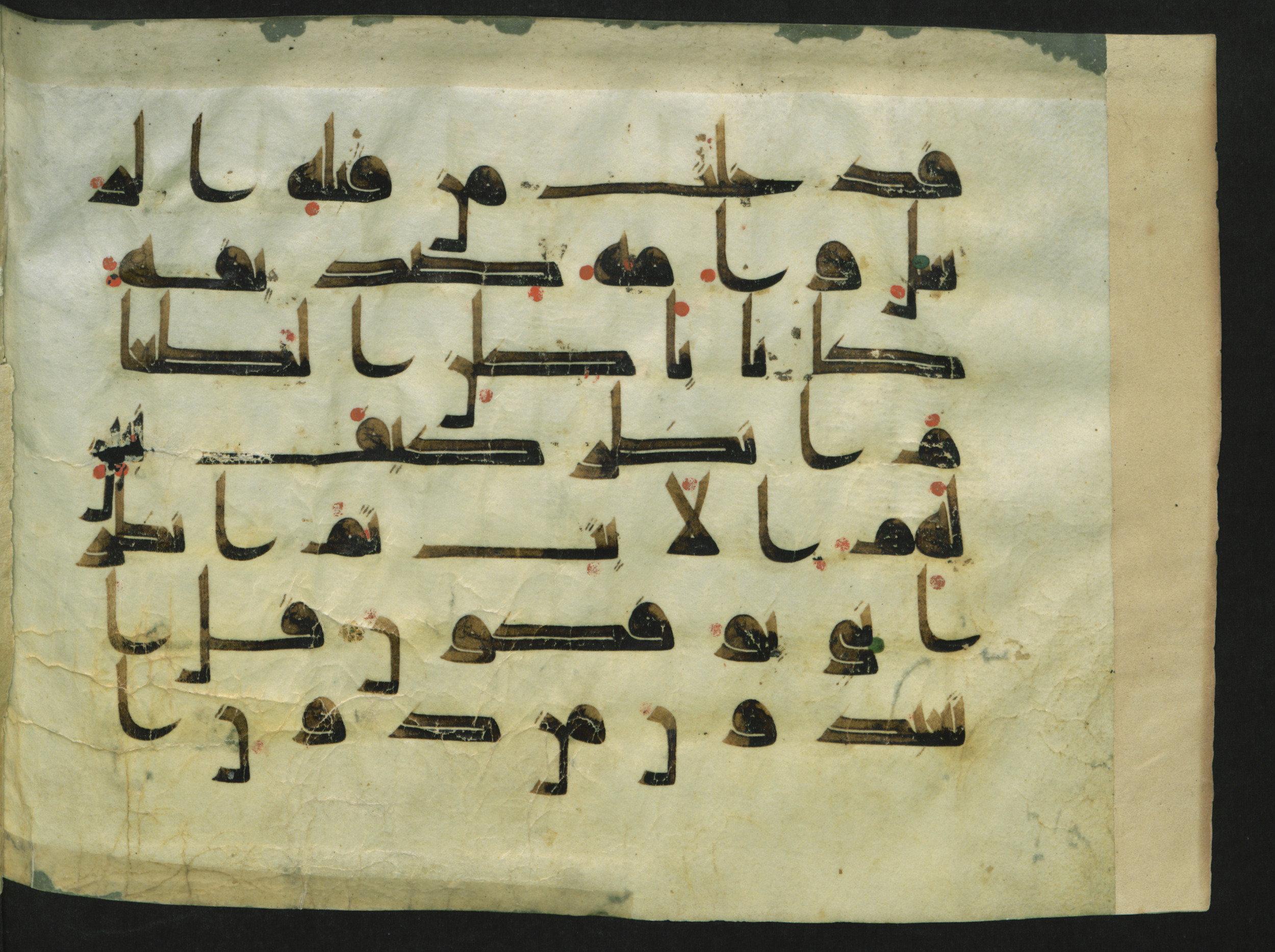 Wetzstein II 1916 (Ahlwardt 316) (Scan 1), in Early Kufic script, showing Surah 5:76 from 8th Century AD found in Damascus, Syria, currently housed at Staatsbibliothek zu Berlin, Berlin