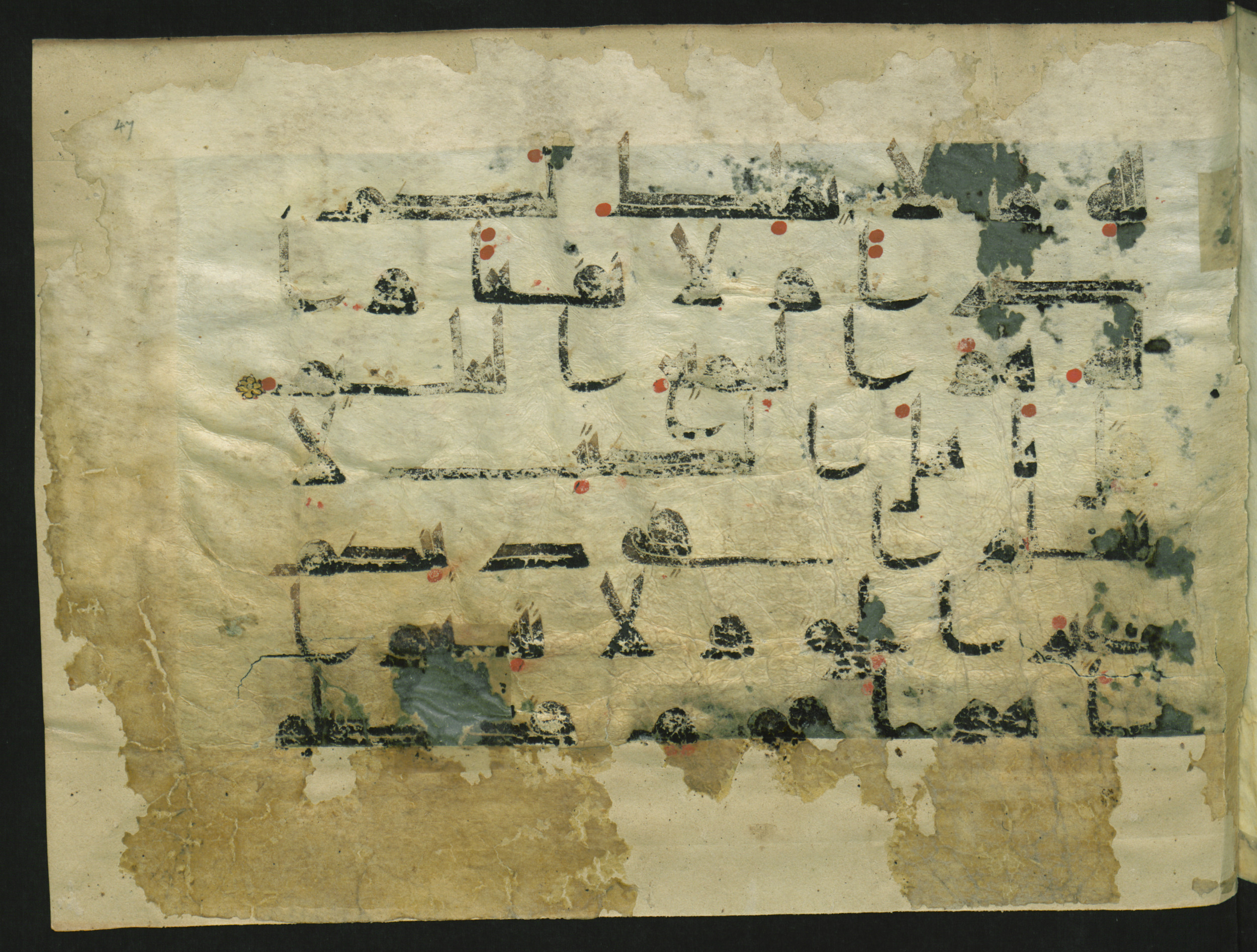 Wetzstein II 1916 (Ahlwardt 316) (Scan 2), in Early Kufic script, showing Surah 5:76 from 8th Century AD found in Damascus, Syria, currently housed at Staatsbibliothek zu Berlin, Berlin