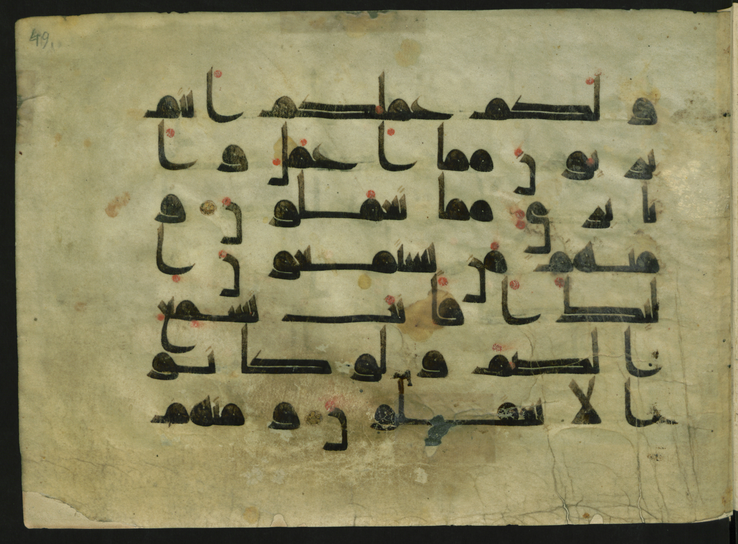 Wetzstein II 1916 (Ahlwardt 316), in Early Kufic script, showing Surah 10:41 from 8th Century AD found in Damascus, Syria, currently housed at Staatsbibliothek zu Berlin, Berlin