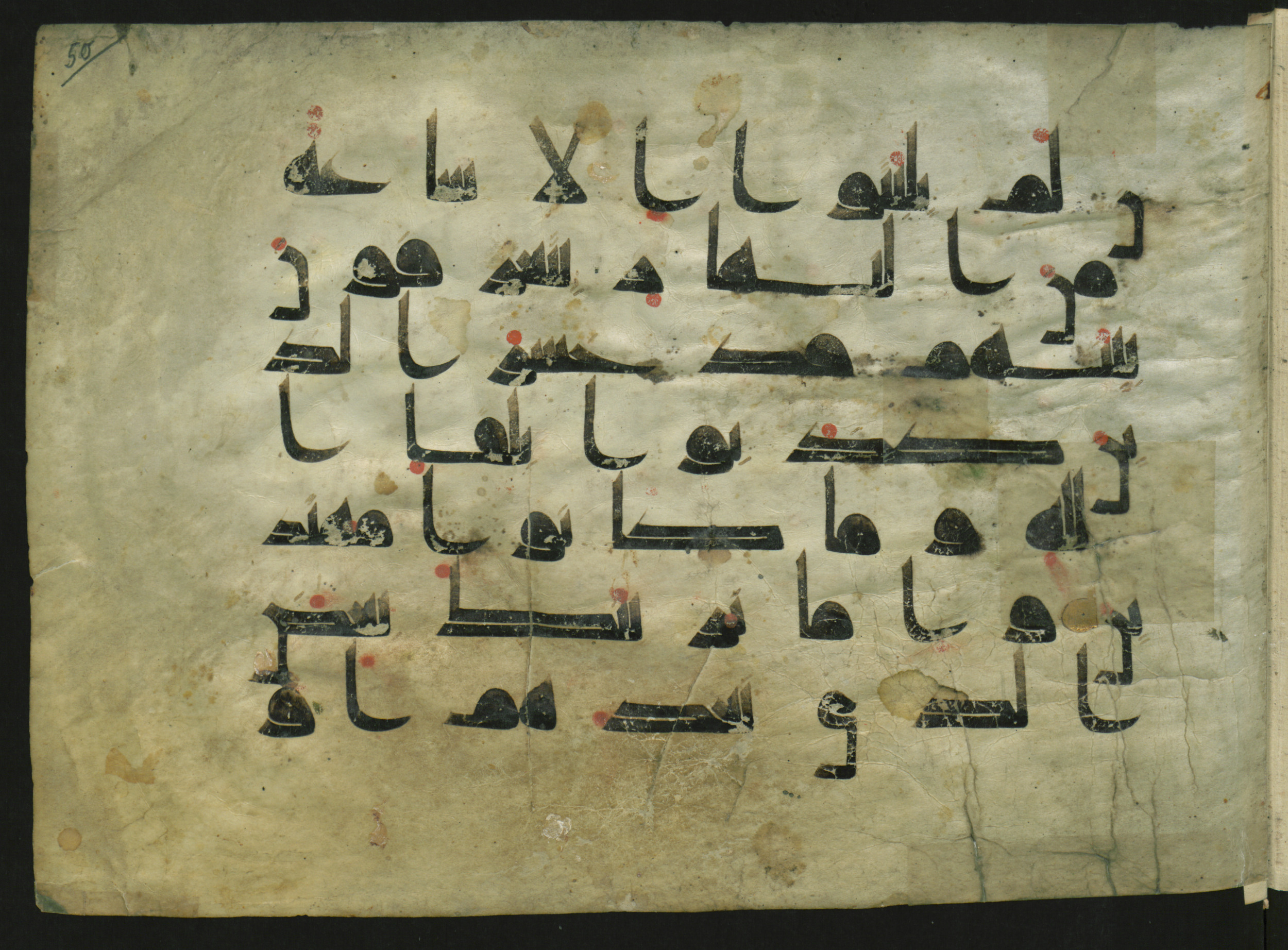 Wetzstein II 1916 (Ahlwardt 316), in Early Kufic script, showing Surah 10:46 from 8th Century AD found in Damascus, Syria, currently housed at Staatsbibliothek zu Berlin, Berlin