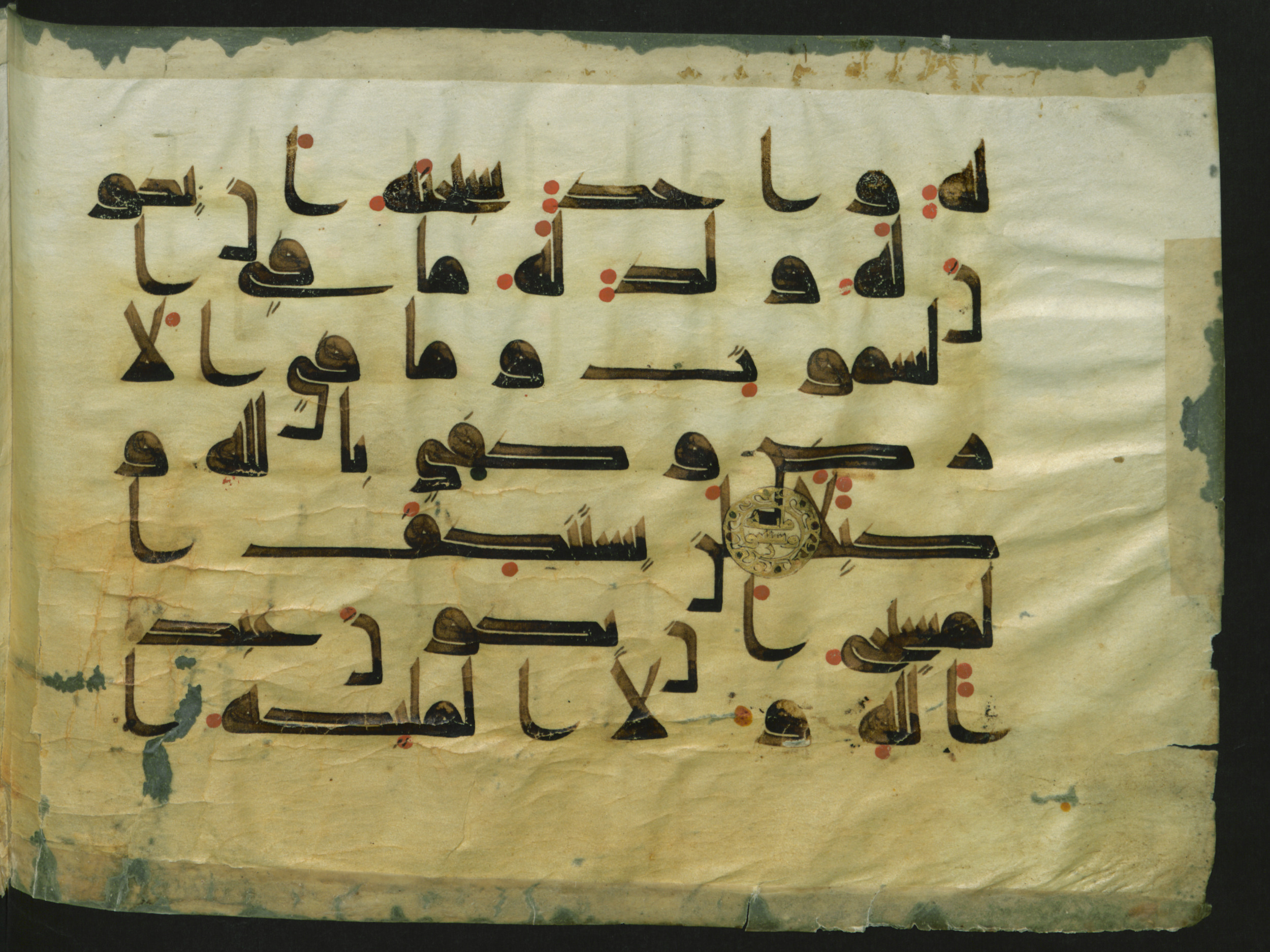 Wetzstein II 1916 (Ahlwardt 316) (Scan 1), in Early Kufic script, showing Surah 4:172 from 8th Century AD found in Damascus, Syria, currently housed at Staatsbibliothek zu Berlin, Berlin