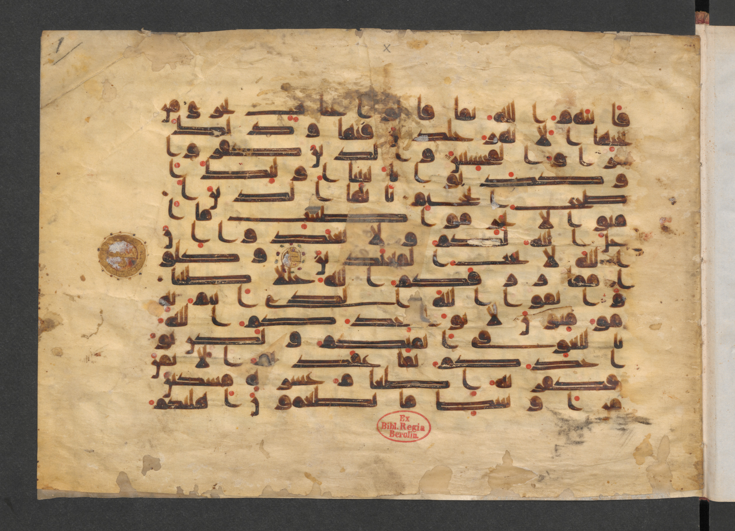Berlin, Staatsbibliothek zu Berlin, Wetzstein II 1922 (Ahlwardt 317), in kūfī D script, showing Surah 5:87 from Mid 8th to Late 9th Century AD found in Damascus, Syria, currently housed at Staatsbibliothek zu Berlin, Berlin