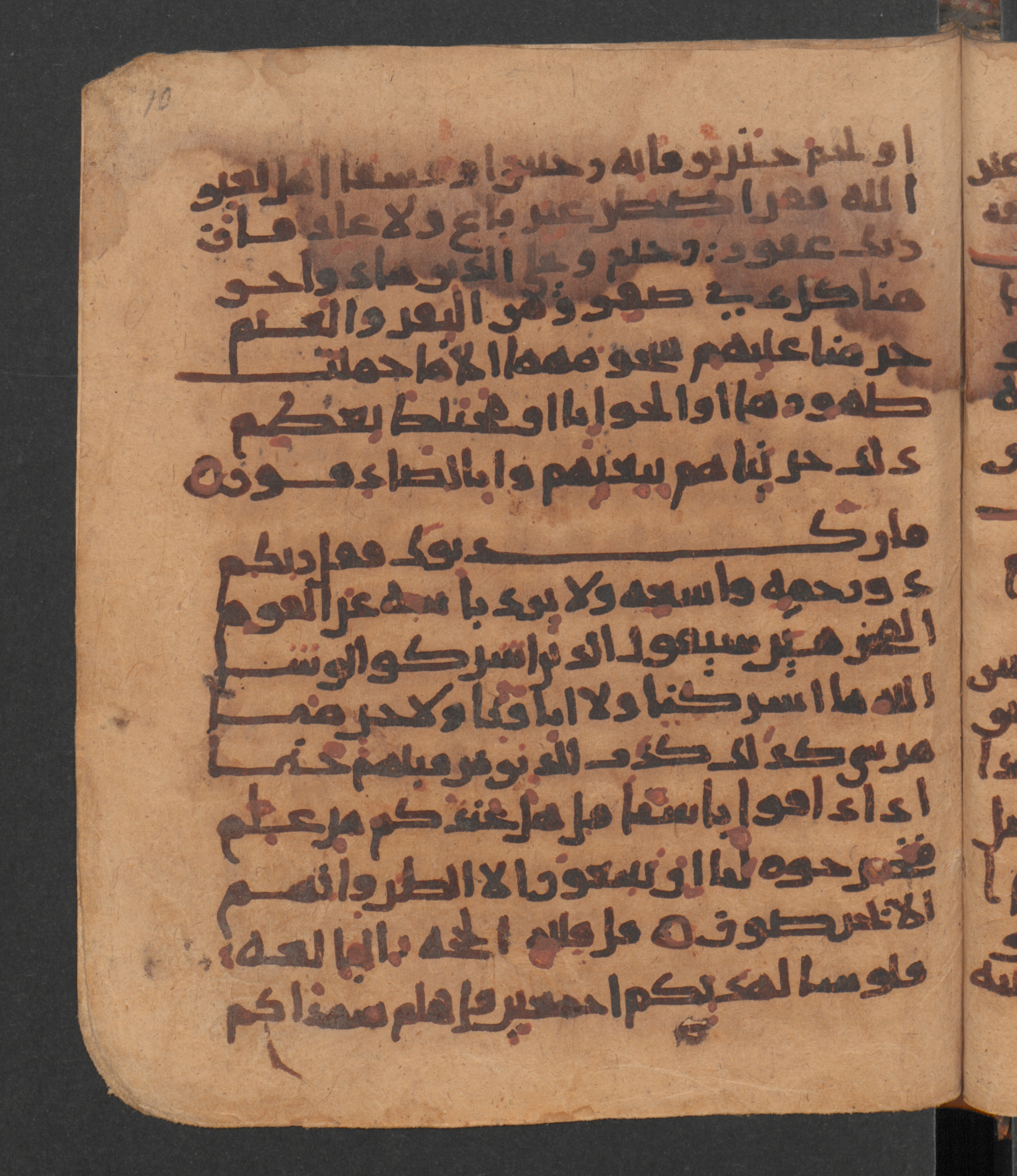 Wetzstein II 1956 (Ahlwardt 318), in New Style script, showing Surah 6:147 from 10th Century AD found in Damascus, Syria, currently housed at Staatsbibliothek zu Berlin, Berlin
