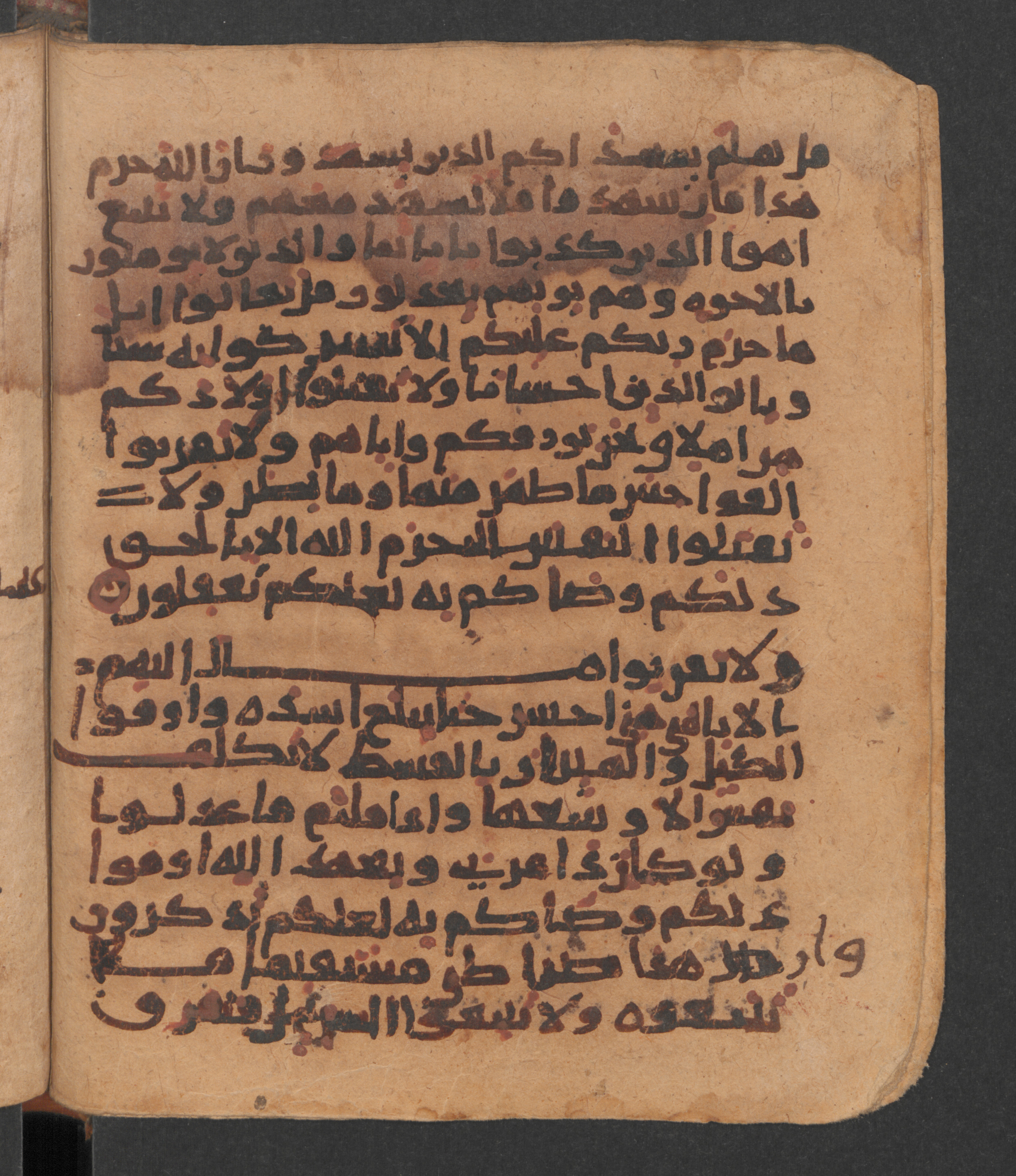 Wetzstein II 1956 (Ahlwardt 318), in New Style script, showing Surah 6:152 from 10th Century AD found in Damascus, Syria, currently housed at Staatsbibliothek zu Berlin, Berlin