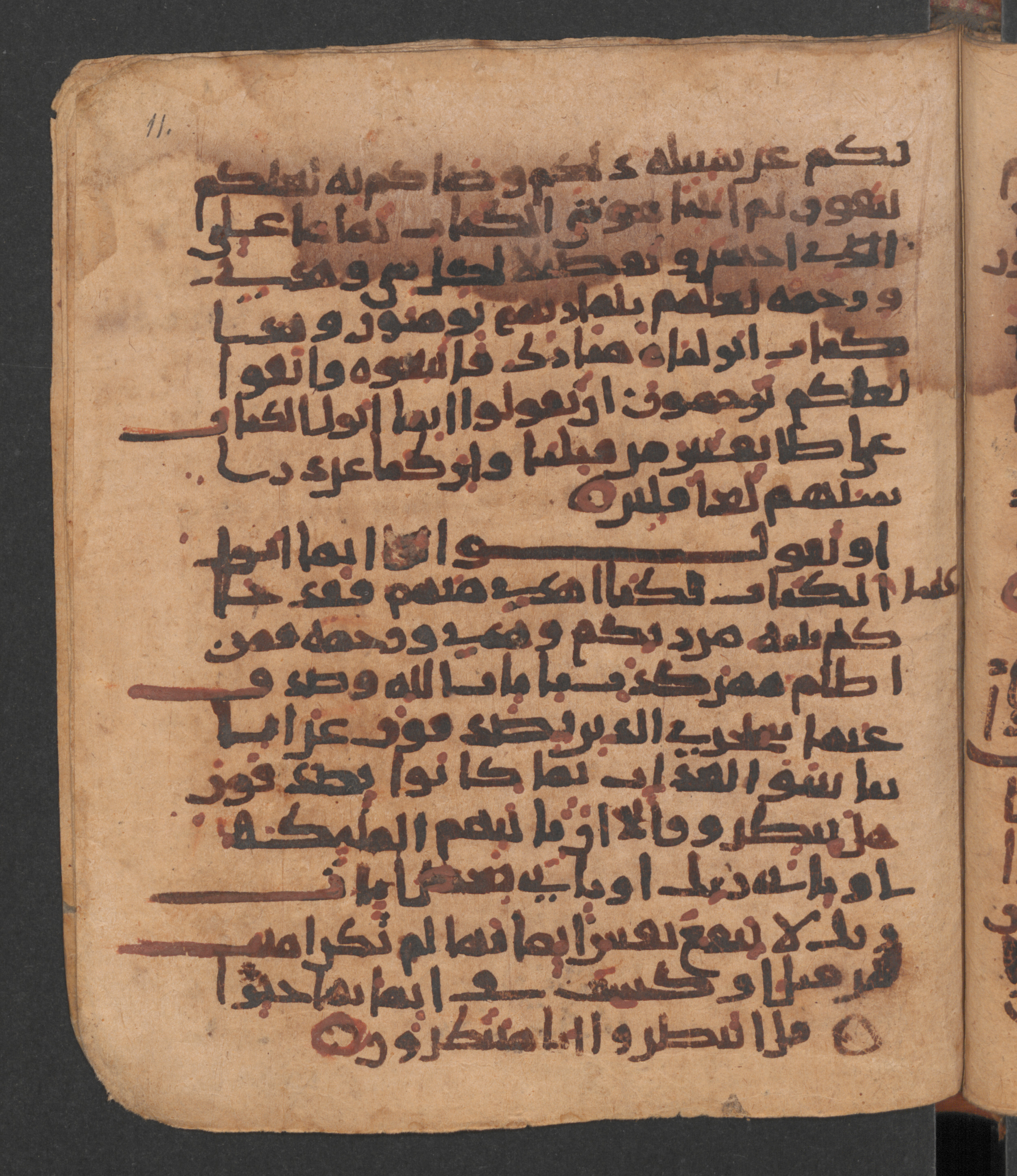 Wetzstein II 1956 (Ahlwardt 318), in New Style script, showing Surah 6:155 from 10th Century AD found in Damascus, Syria, currently housed at Staatsbibliothek zu Berlin, Berlin