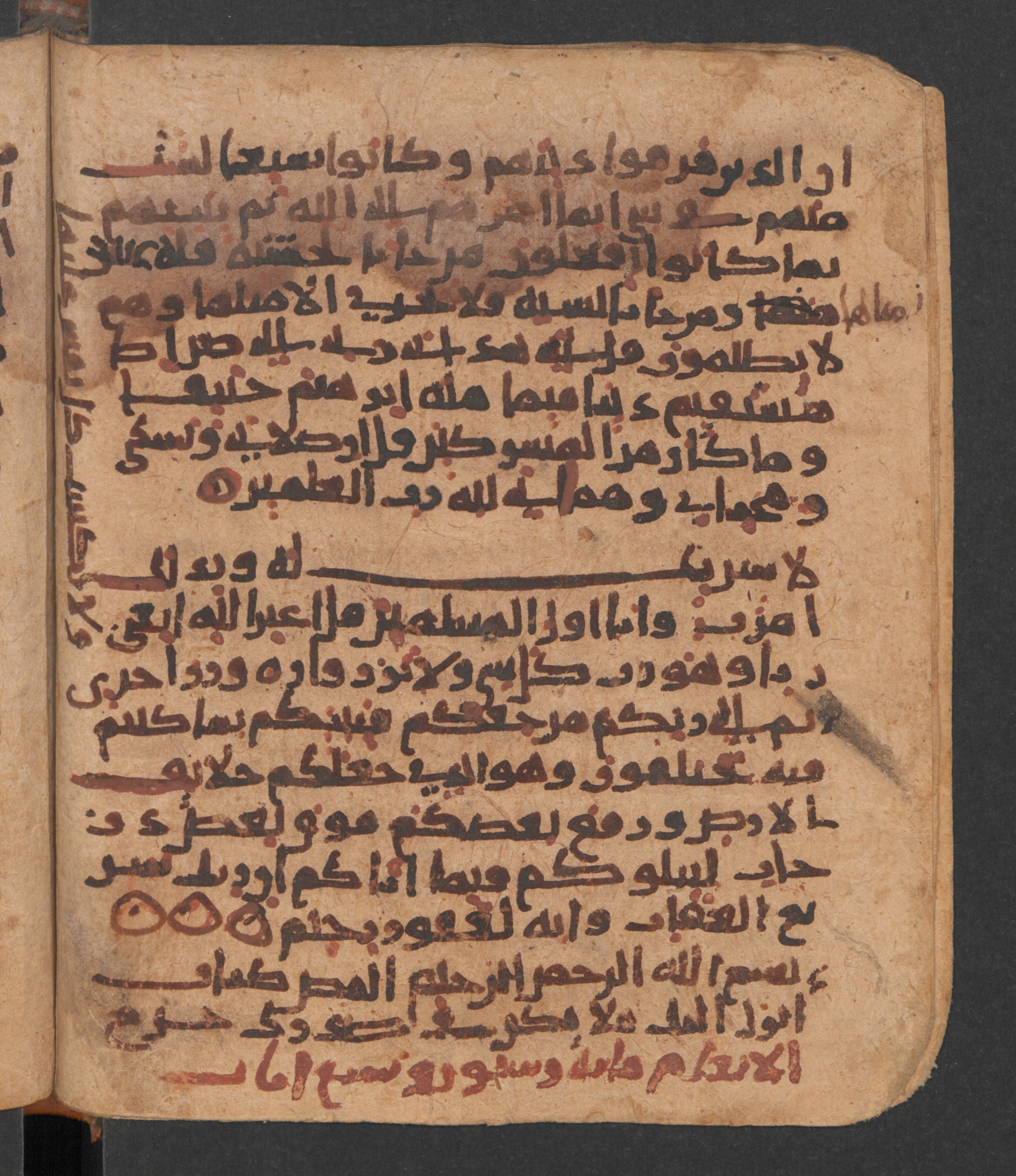 Wetzstein II 1956 (Ahlwardt 318) (Scan 1), in New Style script, showing Surah 7:2 from 10th Century AD found in Damascus, Syria, currently housed at Staatsbibliothek zu Berlin, Berlin