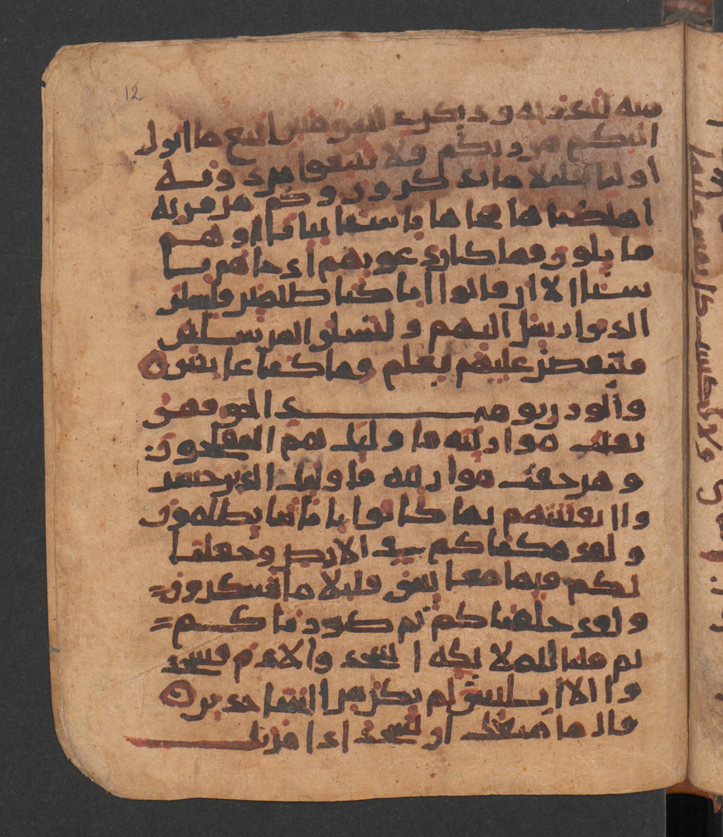 Wetzstein II 1956 (Ahlwardt 318) (Scan 2), in New Style script, showing Surah 7:2 from 10th Century AD found in Damascus, Syria, currently housed at Staatsbibliothek zu Berlin, Berlin