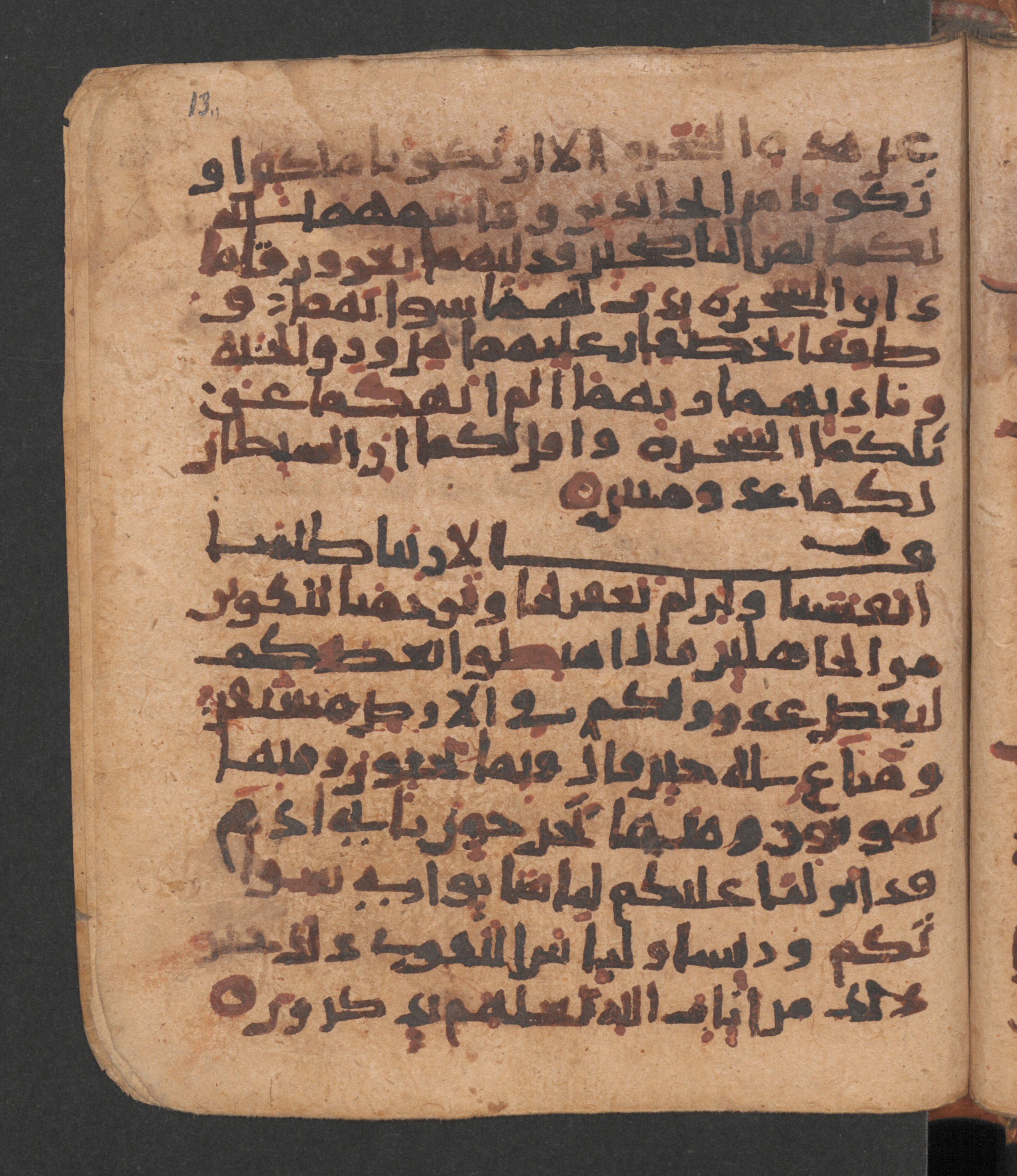 Wetzstein II 1956 (Ahlwardt 318), in New Style script, showing Surah 7:22 from 10th Century AD found in Damascus, Syria, currently housed at Staatsbibliothek zu Berlin, Berlin