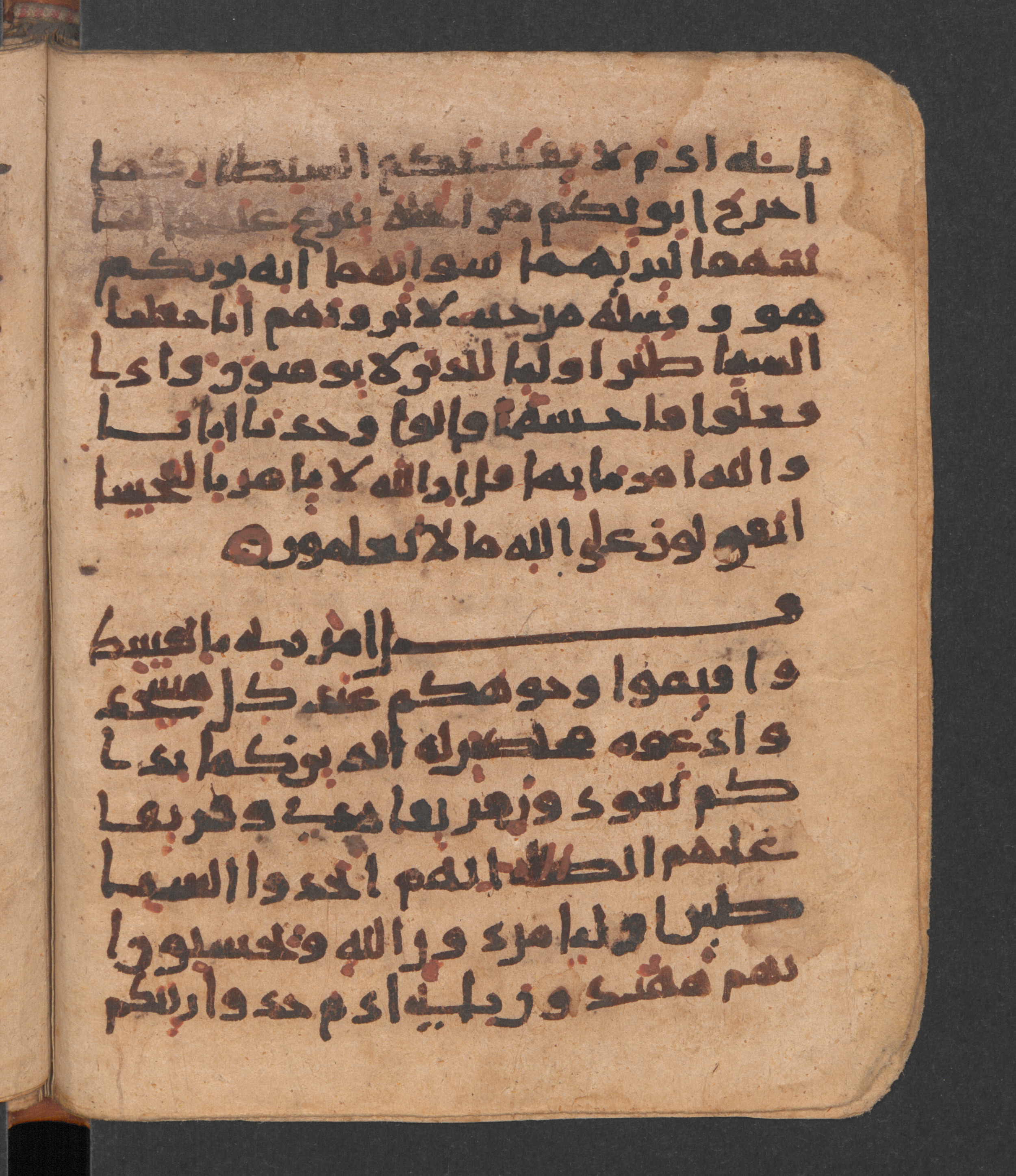 Wetzstein II 1956 (Ahlwardt 318), in New Style script, showing Surah 7:28 from 10th Century AD found in Damascus, Syria, currently housed at Staatsbibliothek zu Berlin, Berlin