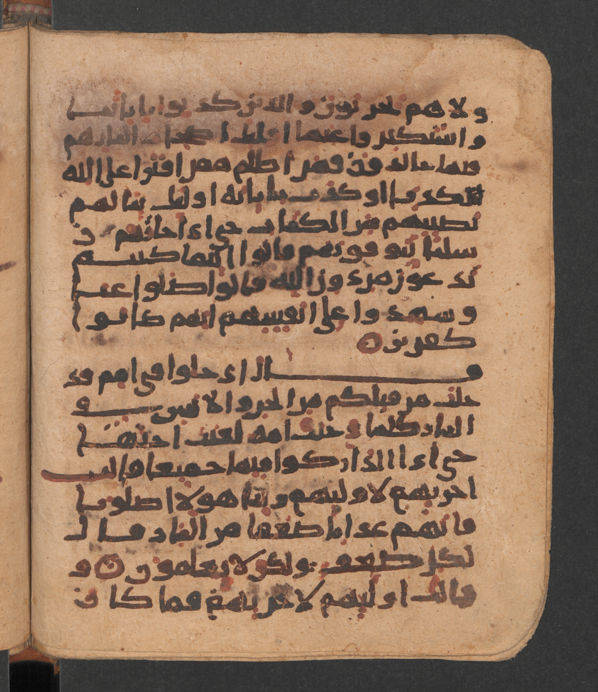 Wetzstein II 1956 (Ahlwardt 318) (Scan 1), in New Style script, showing Surah 7:39 from 10th Century AD found in Damascus, Syria, currently housed at Staatsbibliothek zu Berlin, Berlin
