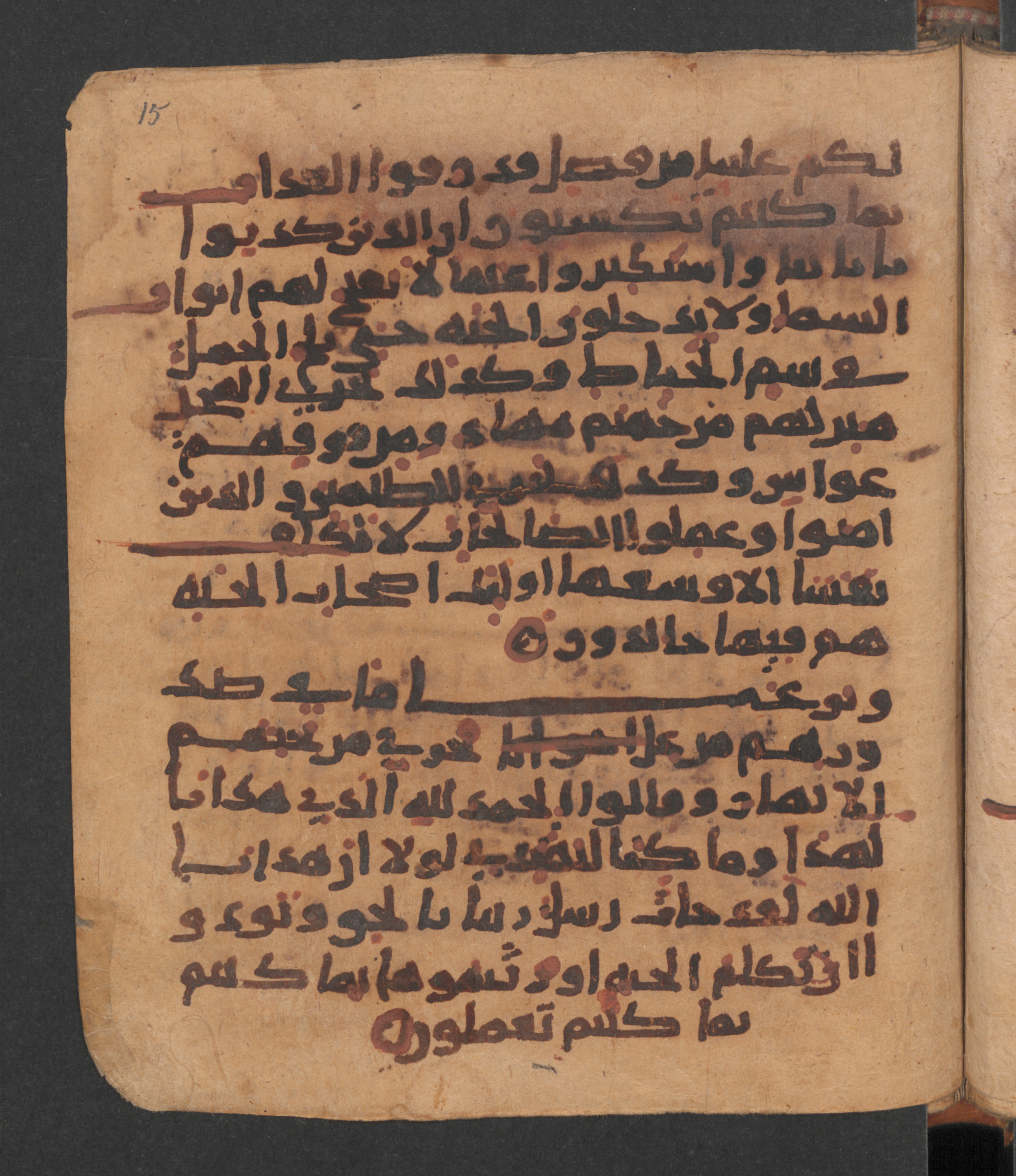 Wetzstein II 1956 (Ahlwardt 318) (Scan 2), in New Style script, showing Surah 7:39 from 10th Century AD found in Damascus, Syria, currently housed at Staatsbibliothek zu Berlin, Berlin