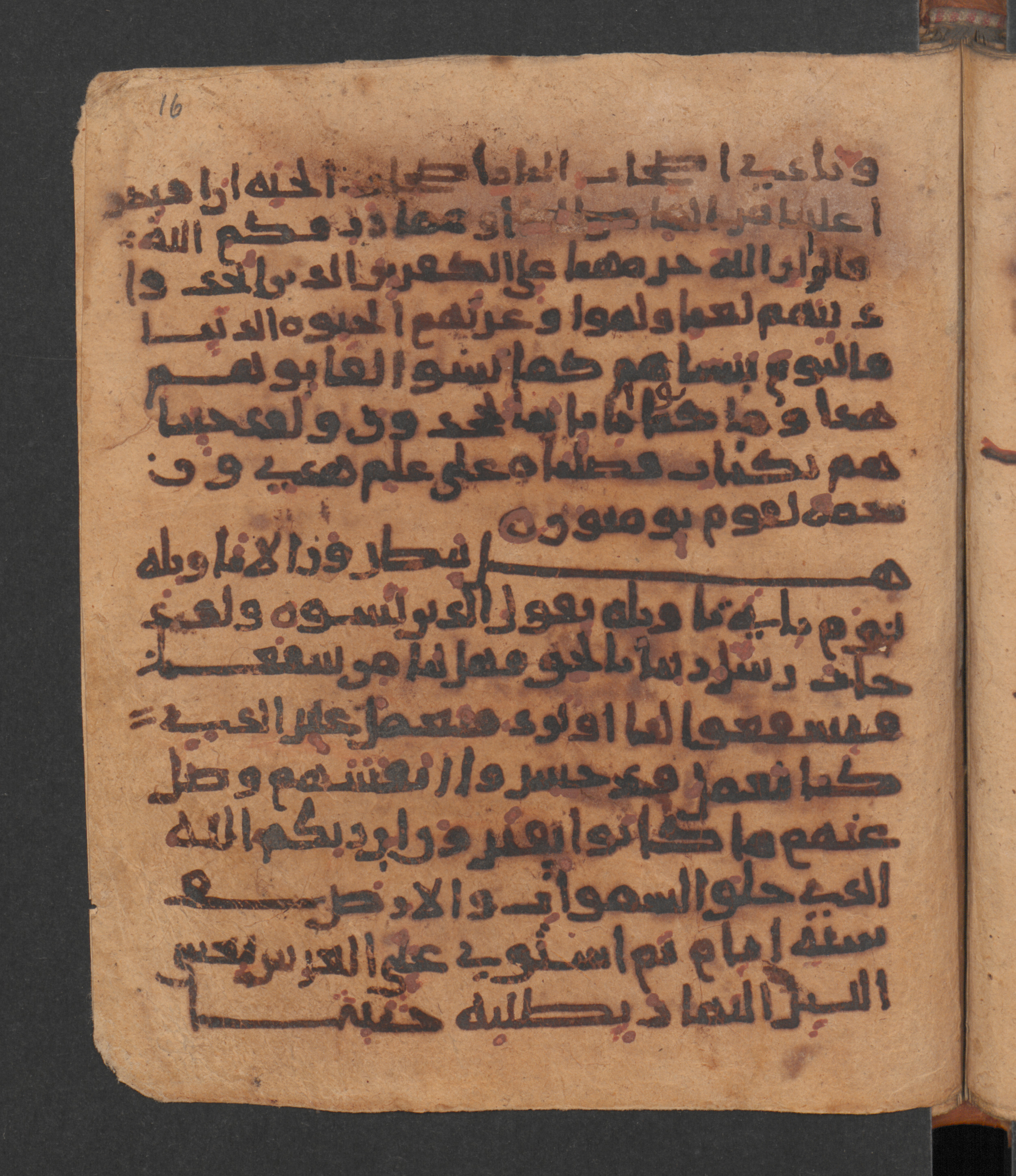 Wetzstein II 1956 (Ahlwardt 318), in New Style script, showing Surah 7:53 from 10th Century AD found in Damascus, Syria, currently housed at Staatsbibliothek zu Berlin, Berlin