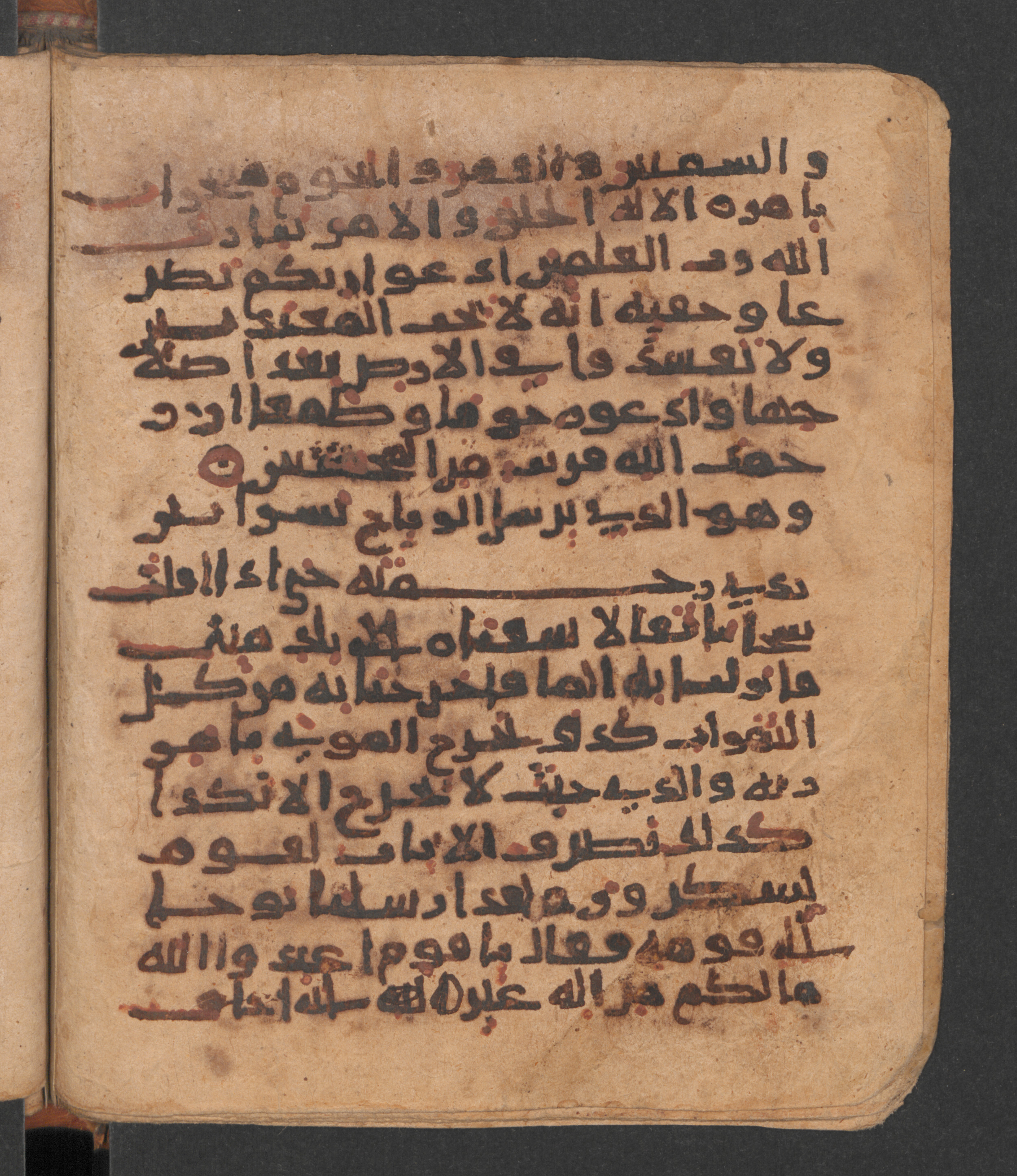 Wetzstein II 1956 (Ahlwardt 318), in New Style script, showing Surah 7:56 from 10th Century AD found in Damascus, Syria, currently housed at Staatsbibliothek zu Berlin, Berlin