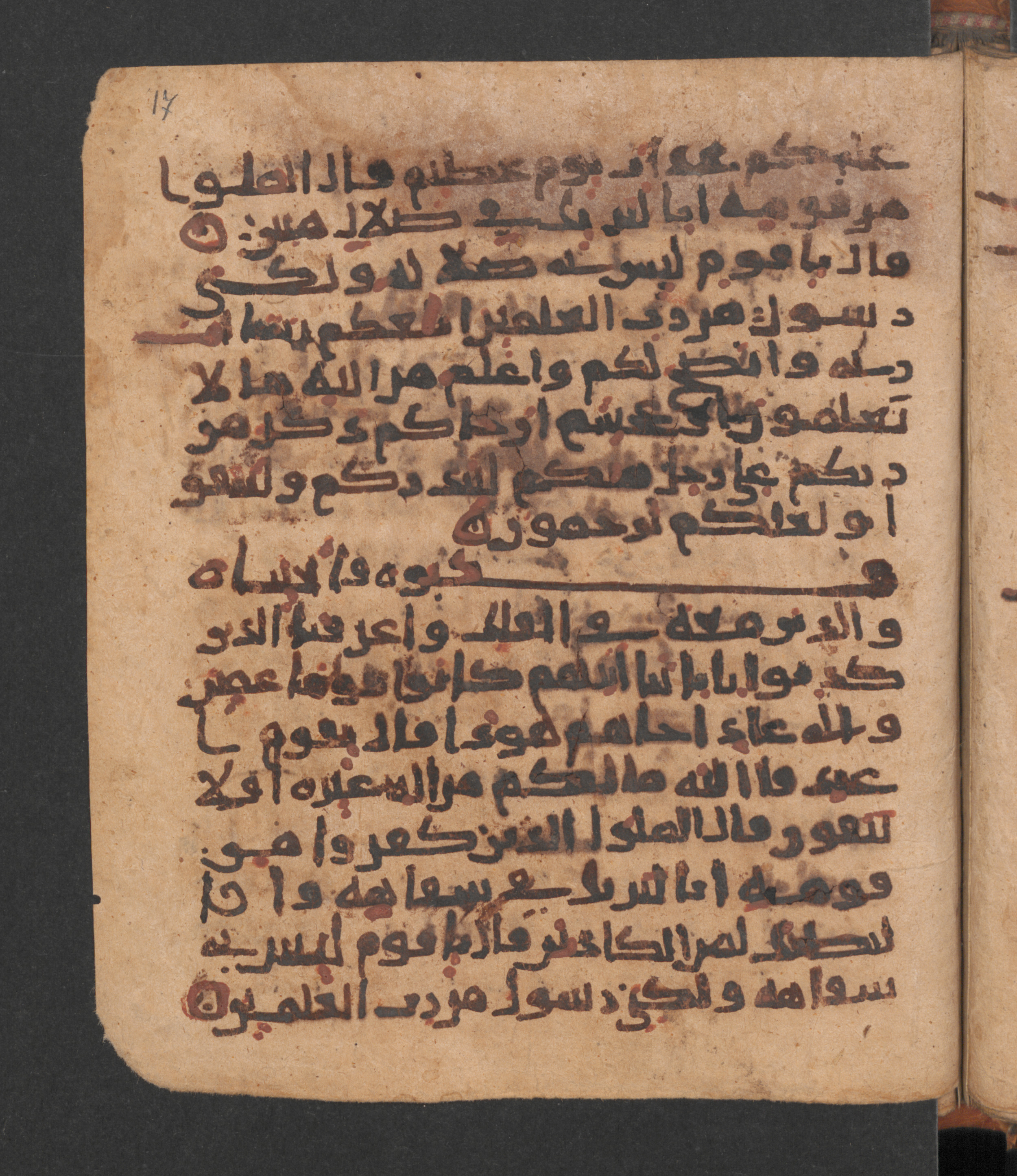 Wetzstein II 1956 (Ahlwardt 318), in New Style script, showing Surah 7:65 from 10th Century AD found in Damascus, Syria, currently housed at Staatsbibliothek zu Berlin, Berlin