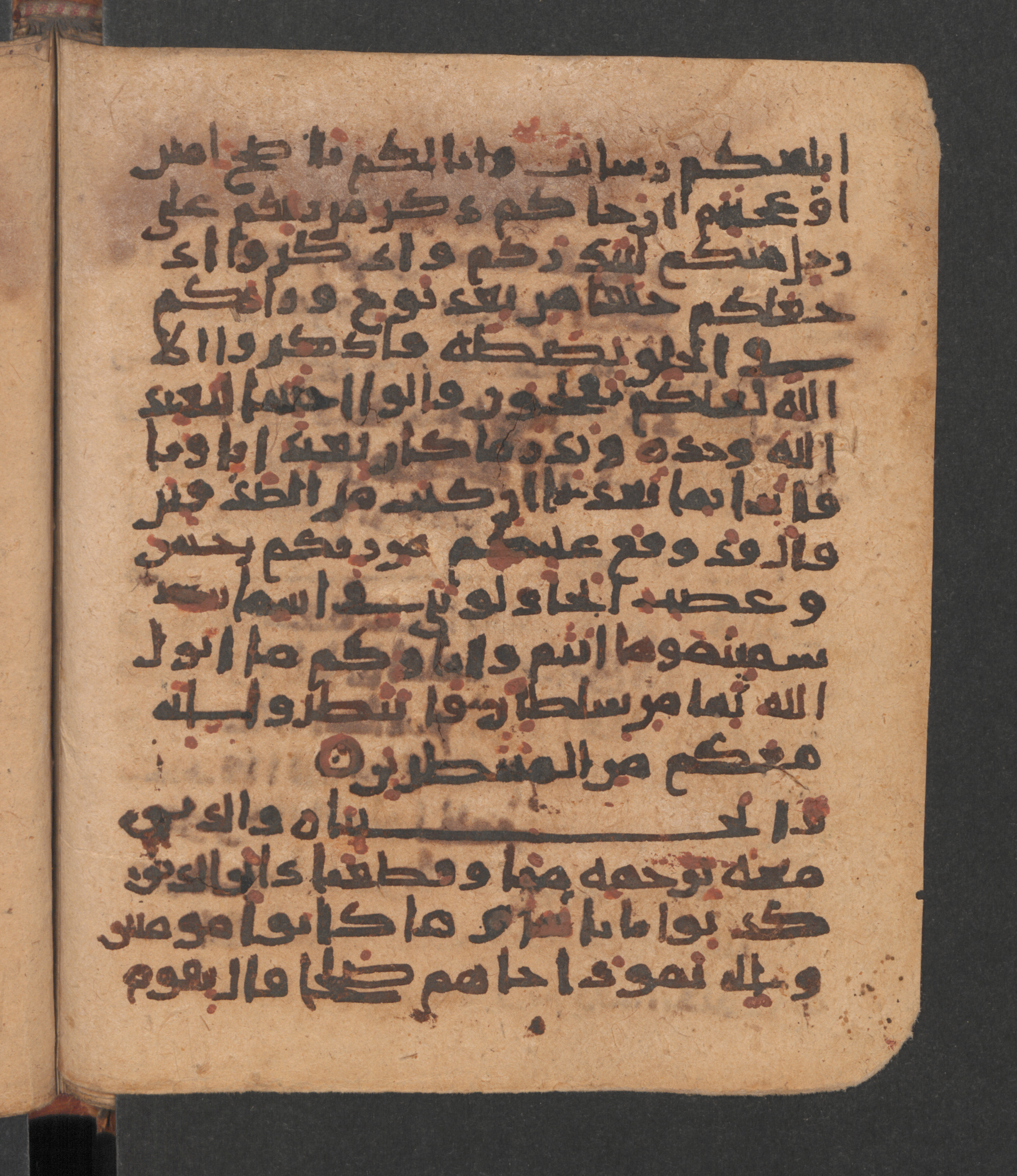 Wetzstein II 1956 (Ahlwardt 318) (Scan 1), in New Style script, showing Surah 7:73 from 10th Century AD found in Damascus, Syria, currently housed at Staatsbibliothek zu Berlin, Berlin