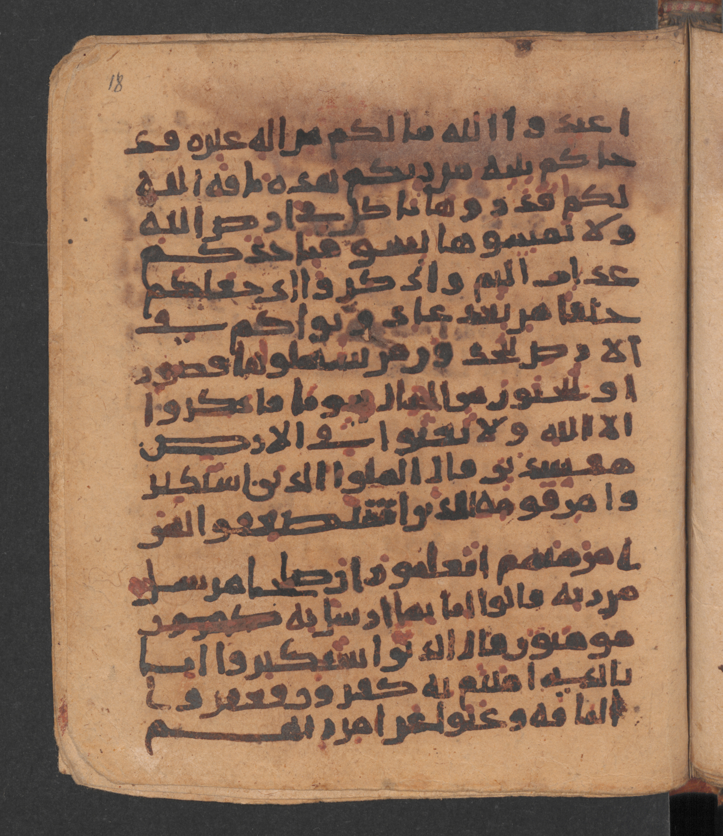 Wetzstein II 1956 (Ahlwardt 318) (Scan 2), in New Style script, showing Surah 7:73 from 10th Century AD found in Damascus, Syria, currently housed at Staatsbibliothek zu Berlin, Berlin