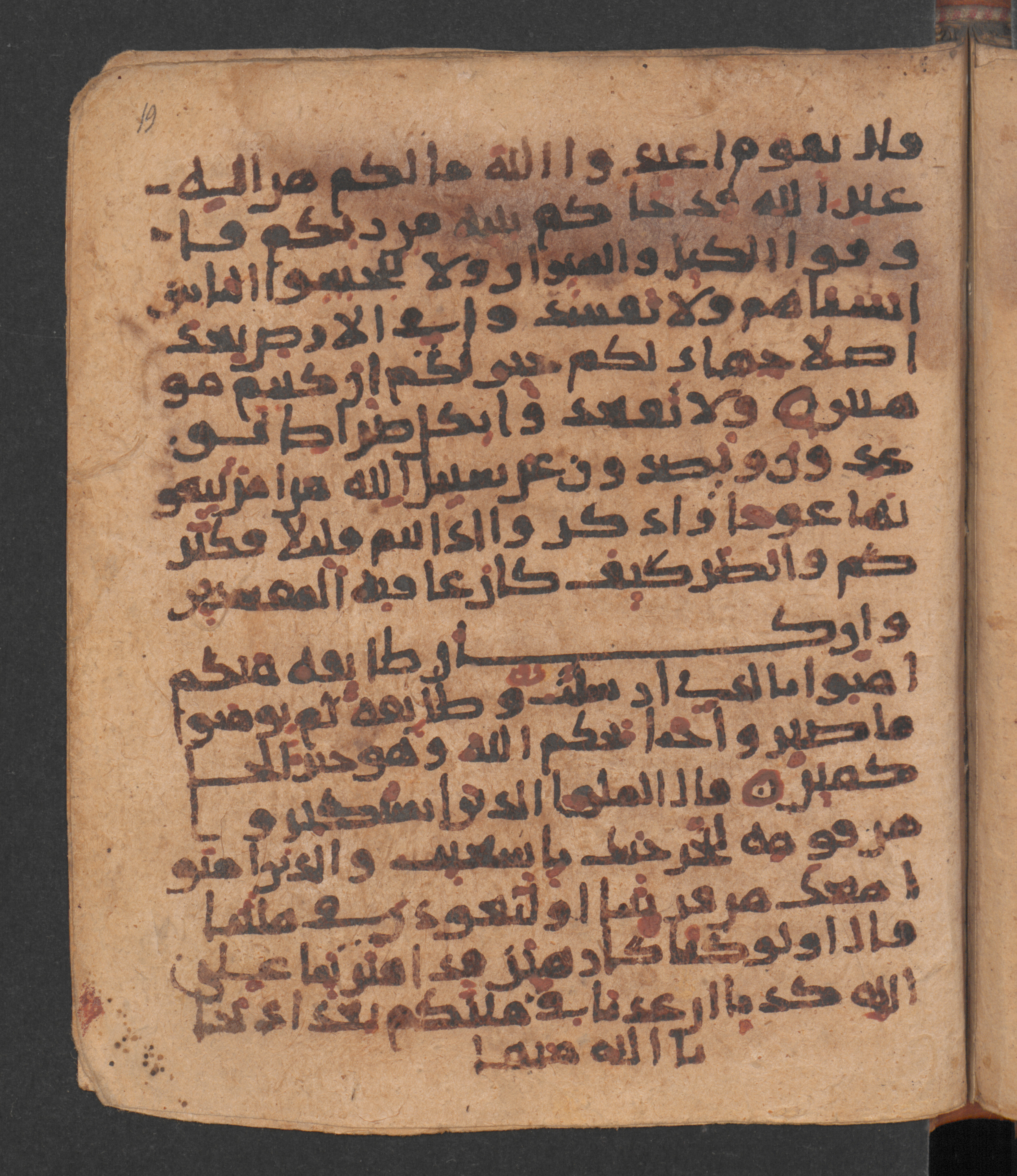 Wetzstein II 1956 (Ahlwardt 318), in New Style script, showing Surah 7:86 from 10th Century AD found in Damascus, Syria, currently housed at Staatsbibliothek zu Berlin, Berlin