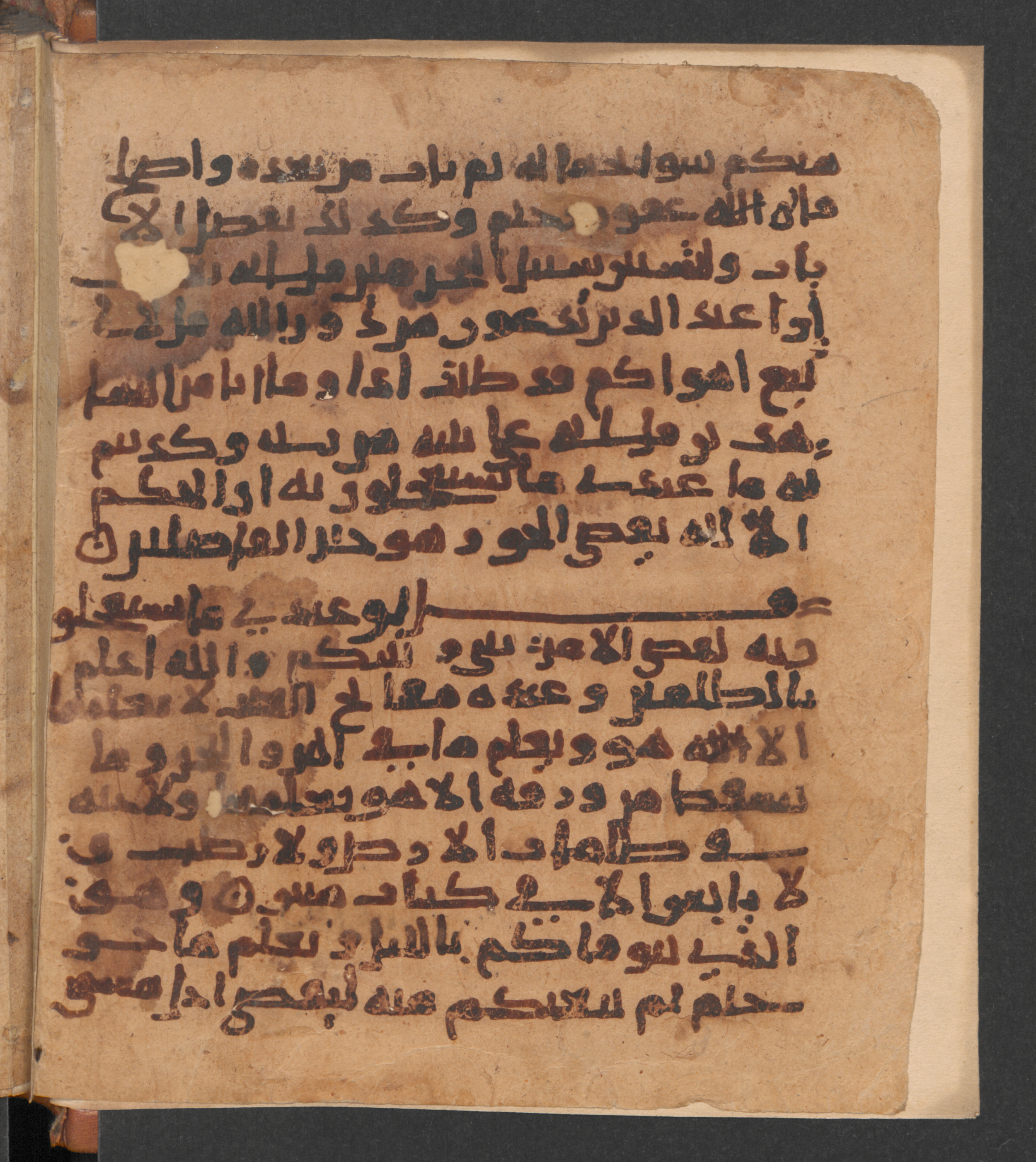 Wetzstein II 1956 (Ahlwardt 318), in New Style script, showing Surah 6:59 from 10th Century AD found in Damascus, Syria, currently housed at Staatsbibliothek zu Berlin, Berlin