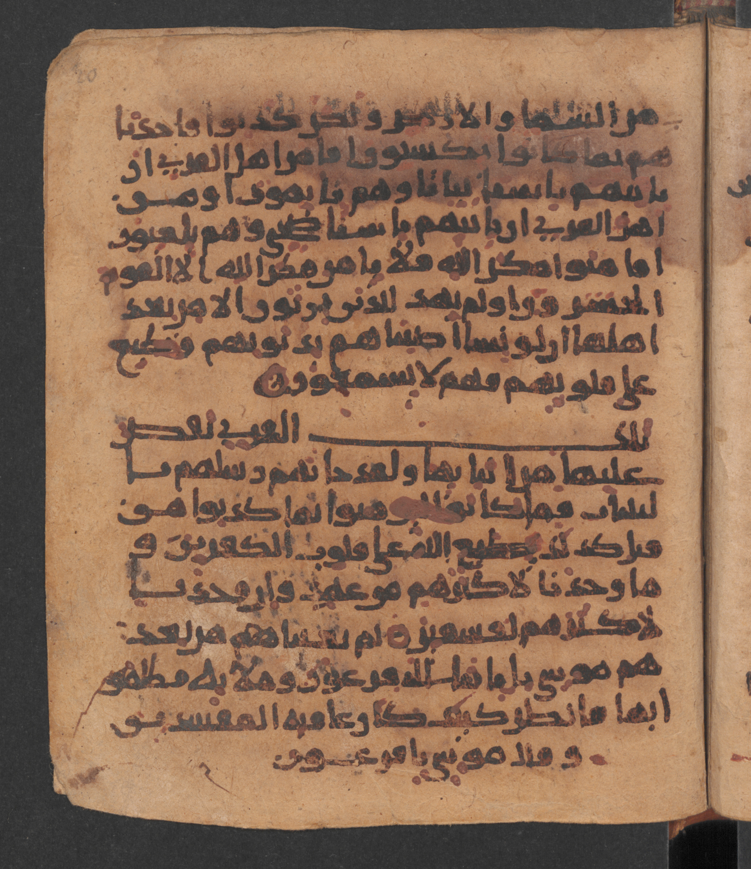 Wetzstein II 1956 (Ahlwardt 318), in New Style script, showing Surah 7:97 from 10th Century AD found in Damascus, Syria, currently housed at Staatsbibliothek zu Berlin, Berlin