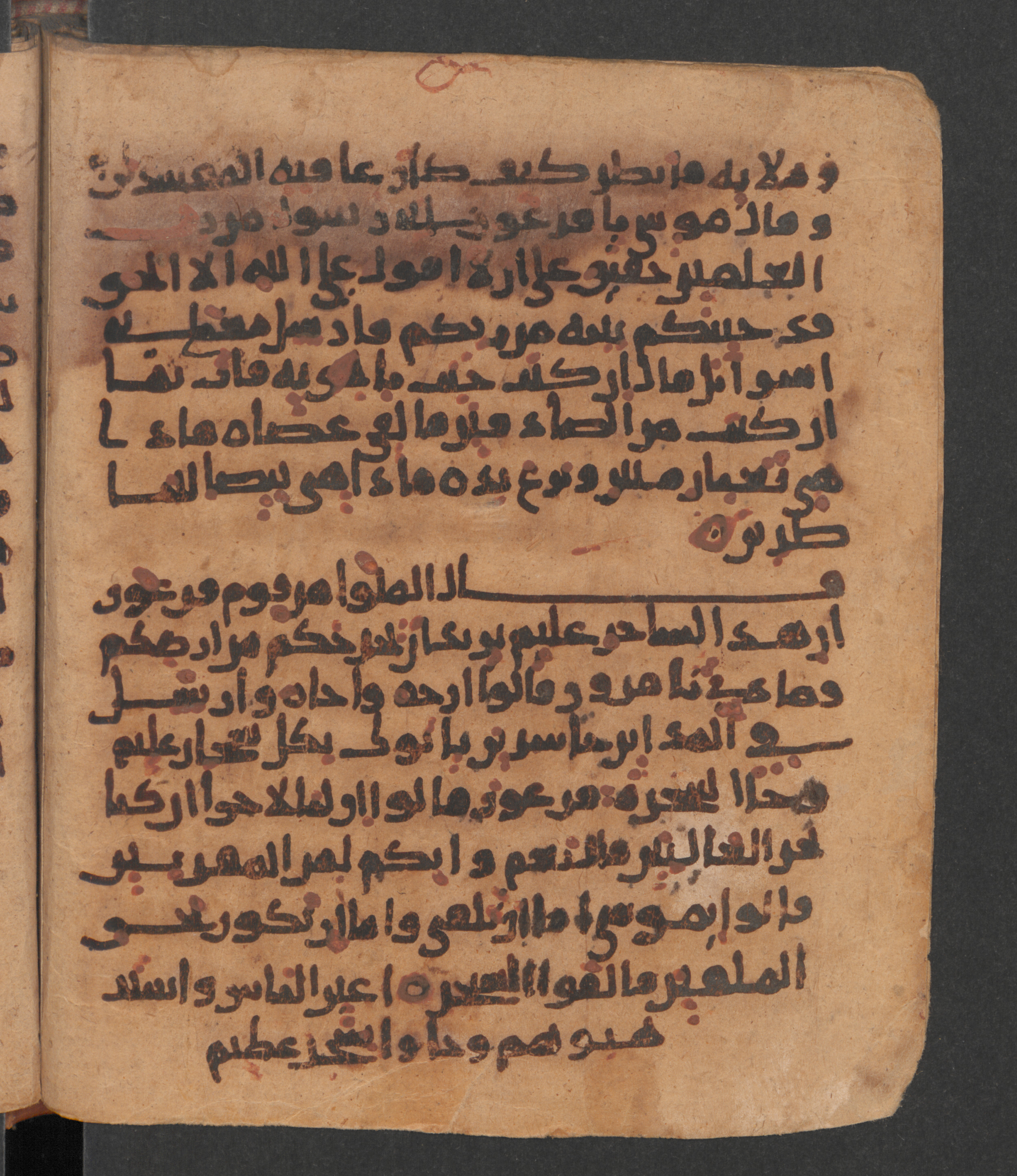 Wetzstein II 1956 (Ahlwardt 318), in New Style script, showing Surah 7:113 from 10th Century AD found in Damascus, Syria, currently housed at Staatsbibliothek zu Berlin, Berlin