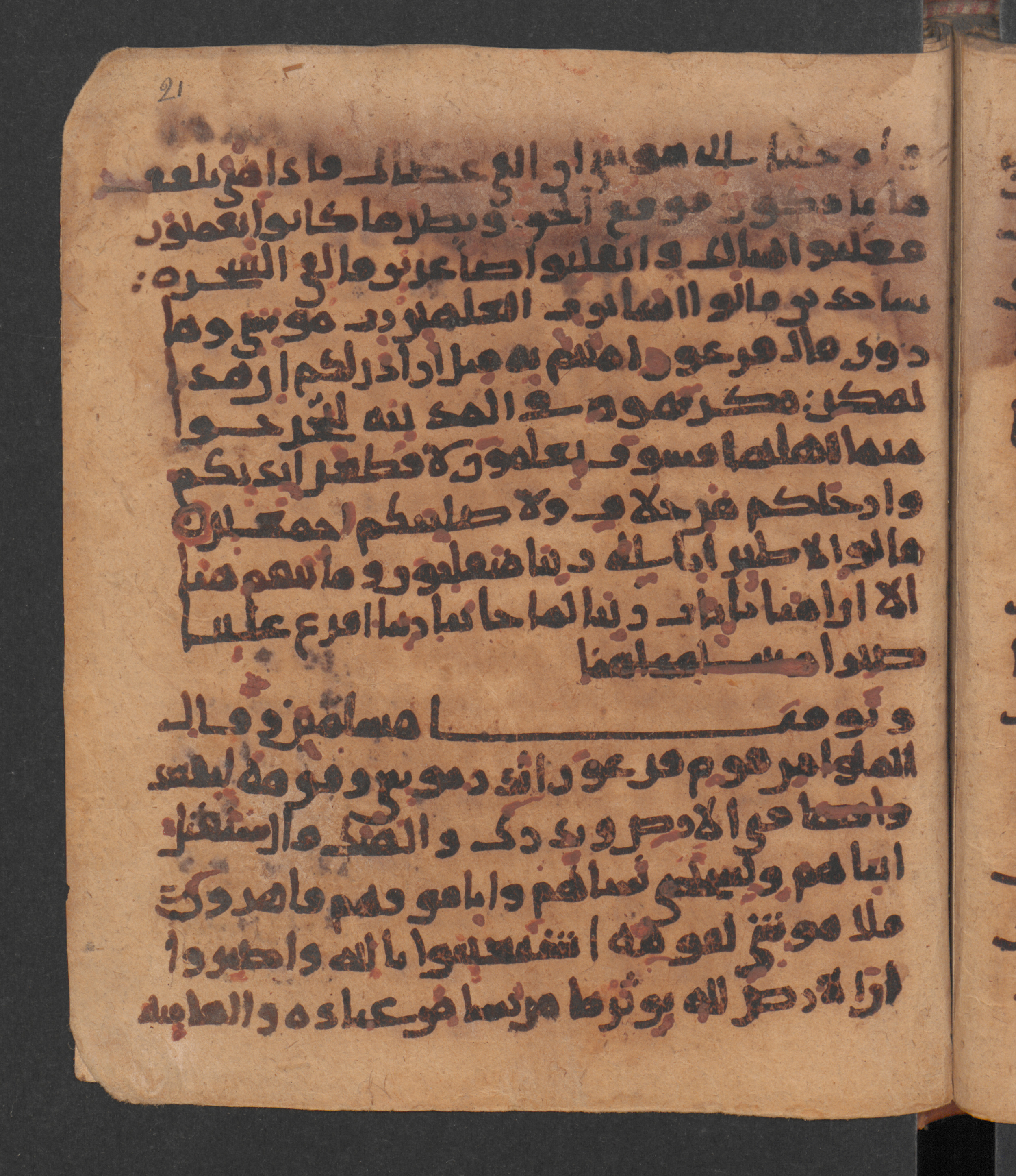 Wetzstein II 1956 (Ahlwardt 318), in New Style script, showing Surah 7:124 from 10th Century AD found in Damascus, Syria, currently housed at Staatsbibliothek zu Berlin, Berlin