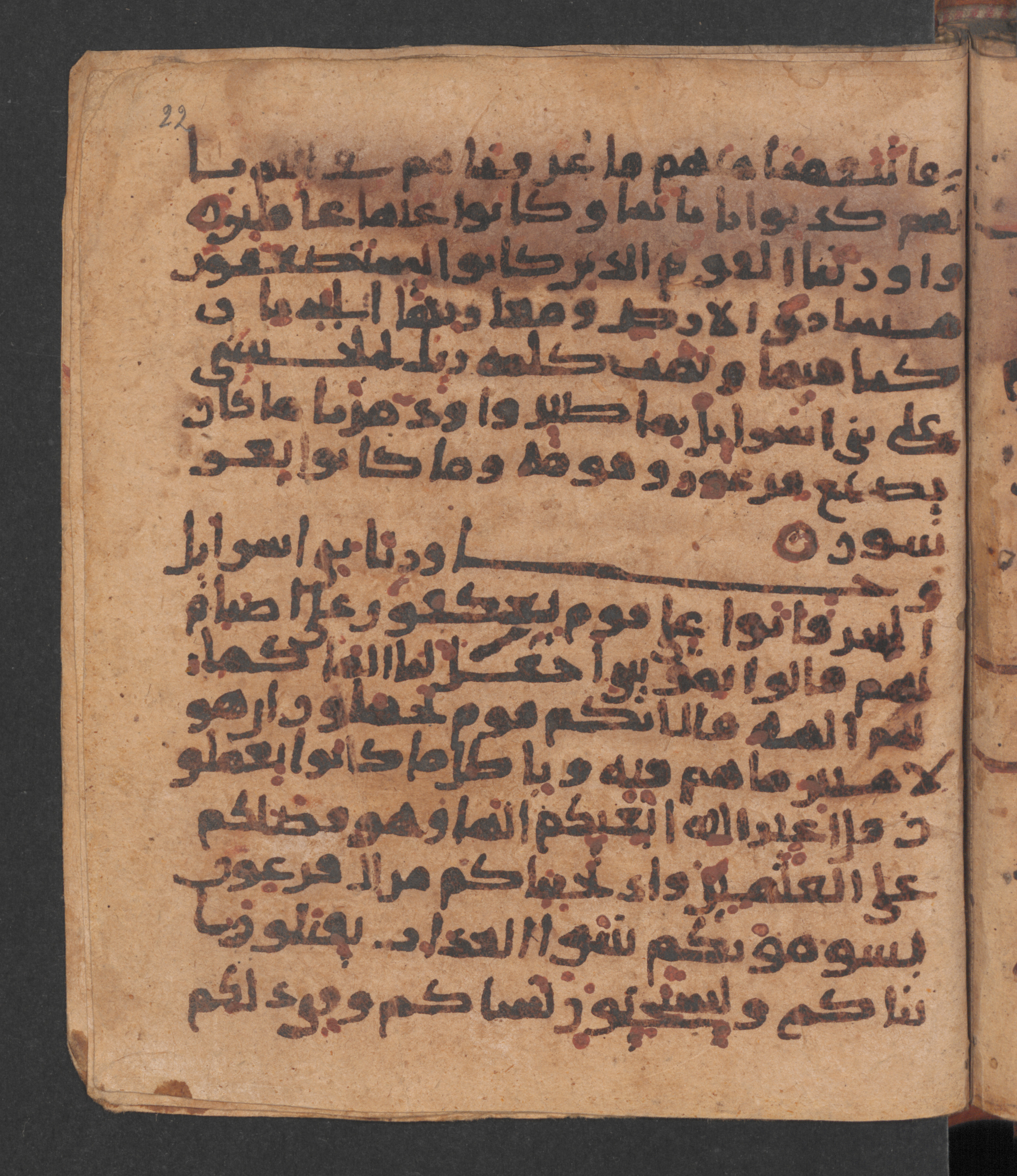 Wetzstein II 1956 (Ahlwardt 318), in New Style script, showing Surah 7:136 from 10th Century AD found in Damascus, Syria, currently housed at Staatsbibliothek zu Berlin, Berlin