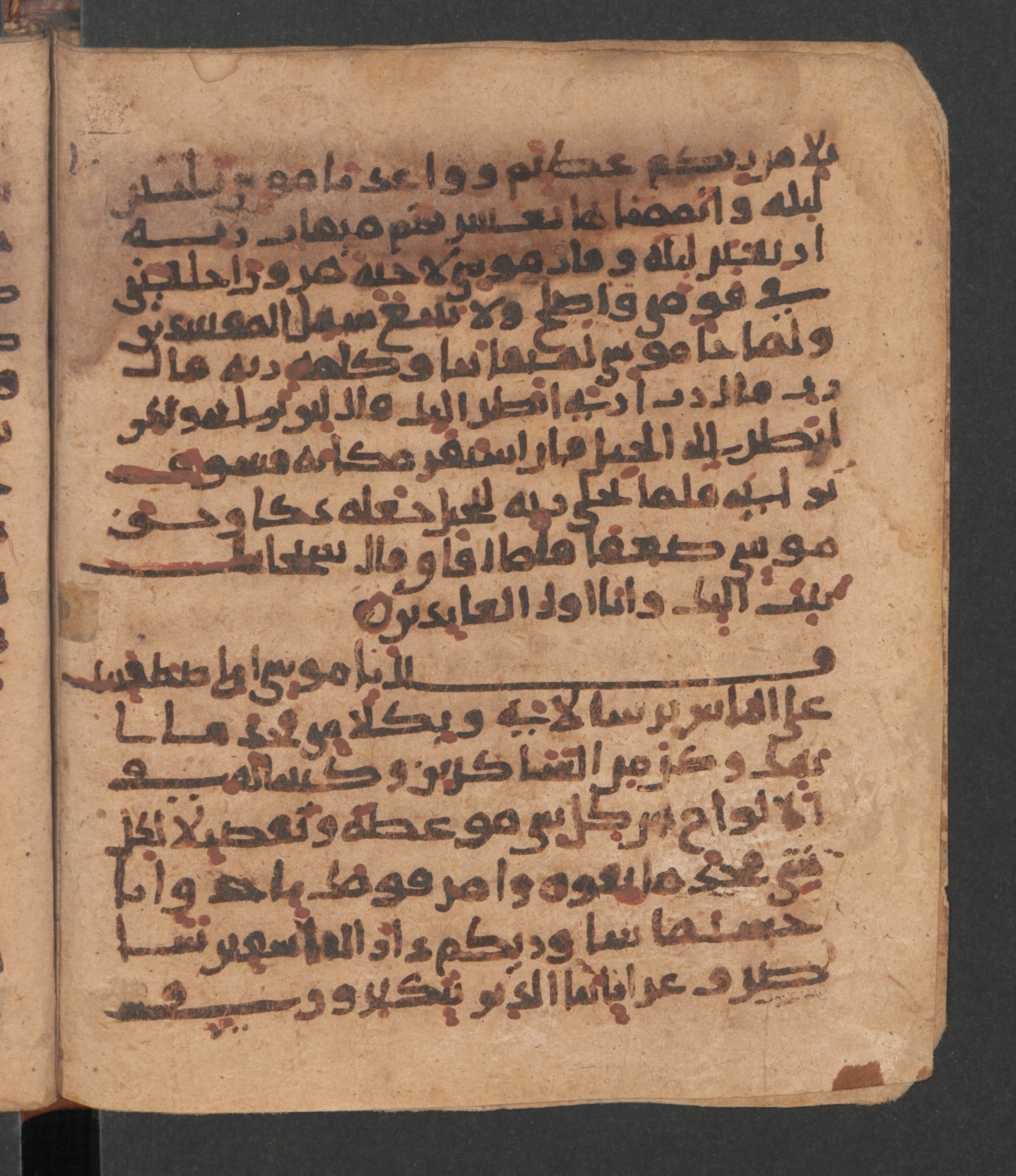 Wetzstein II 1956 (Ahlwardt 318), in New Style script, showing Surah 7:142 from 10th Century AD found in Damascus, Syria, currently housed at Staatsbibliothek zu Berlin, Berlin