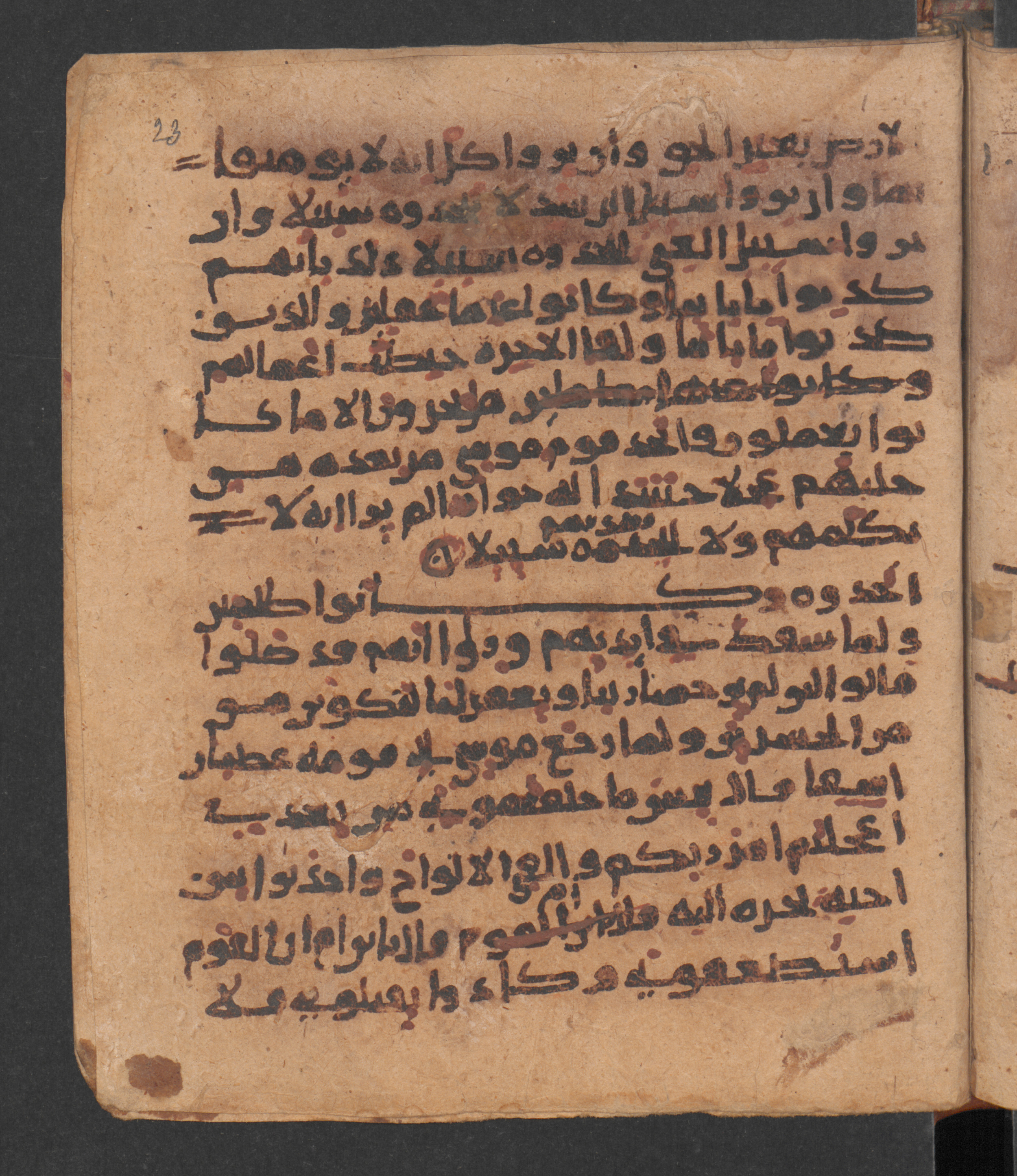 Wetzstein II 1956 (Ahlwardt 318), in New Style script, showing Surah 7:147 from 10th Century AD found in Damascus, Syria, currently housed at Staatsbibliothek zu Berlin, Berlin