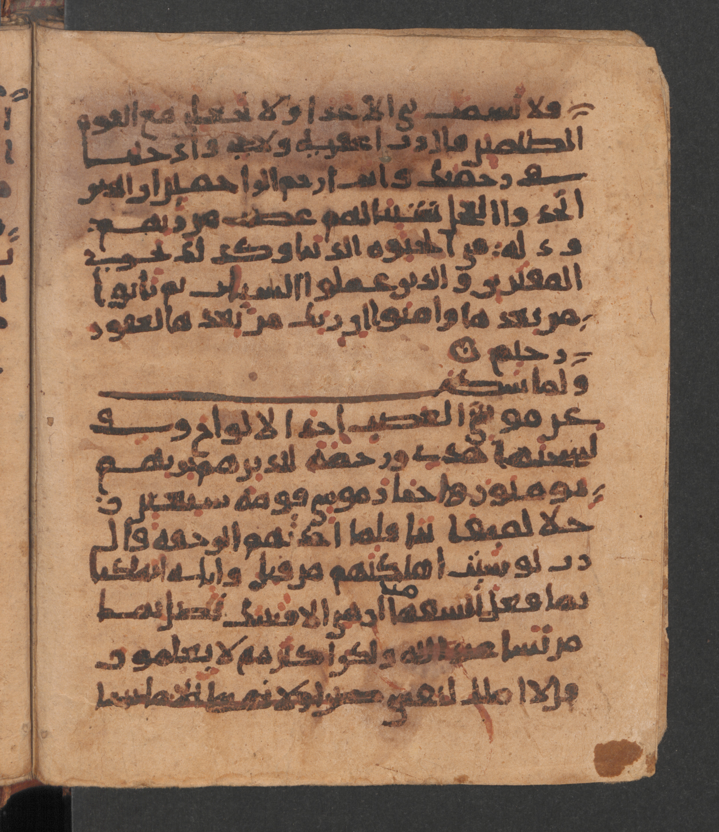 Wetzstein II 1956 (Ahlwardt 318), in New Style script, showing Surah 7:151 from 10th Century AD found in Damascus, Syria, currently housed at Staatsbibliothek zu Berlin, Berlin