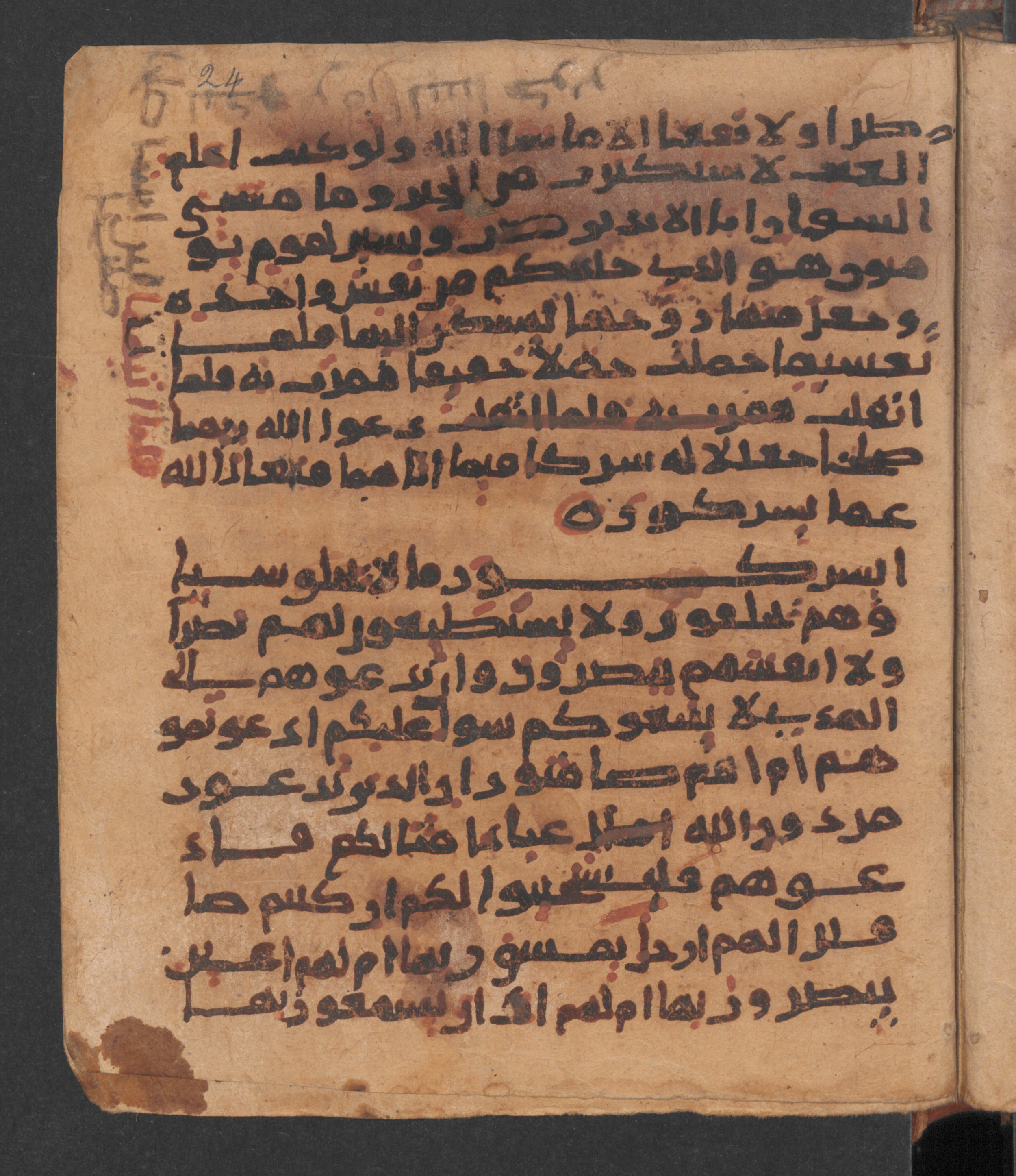 Wetzstein II 1956 (Ahlwardt 318), in New Style script, showing Surah 7:191 from 10th Century AD found in Damascus, Syria, currently housed at Staatsbibliothek zu Berlin, Berlin