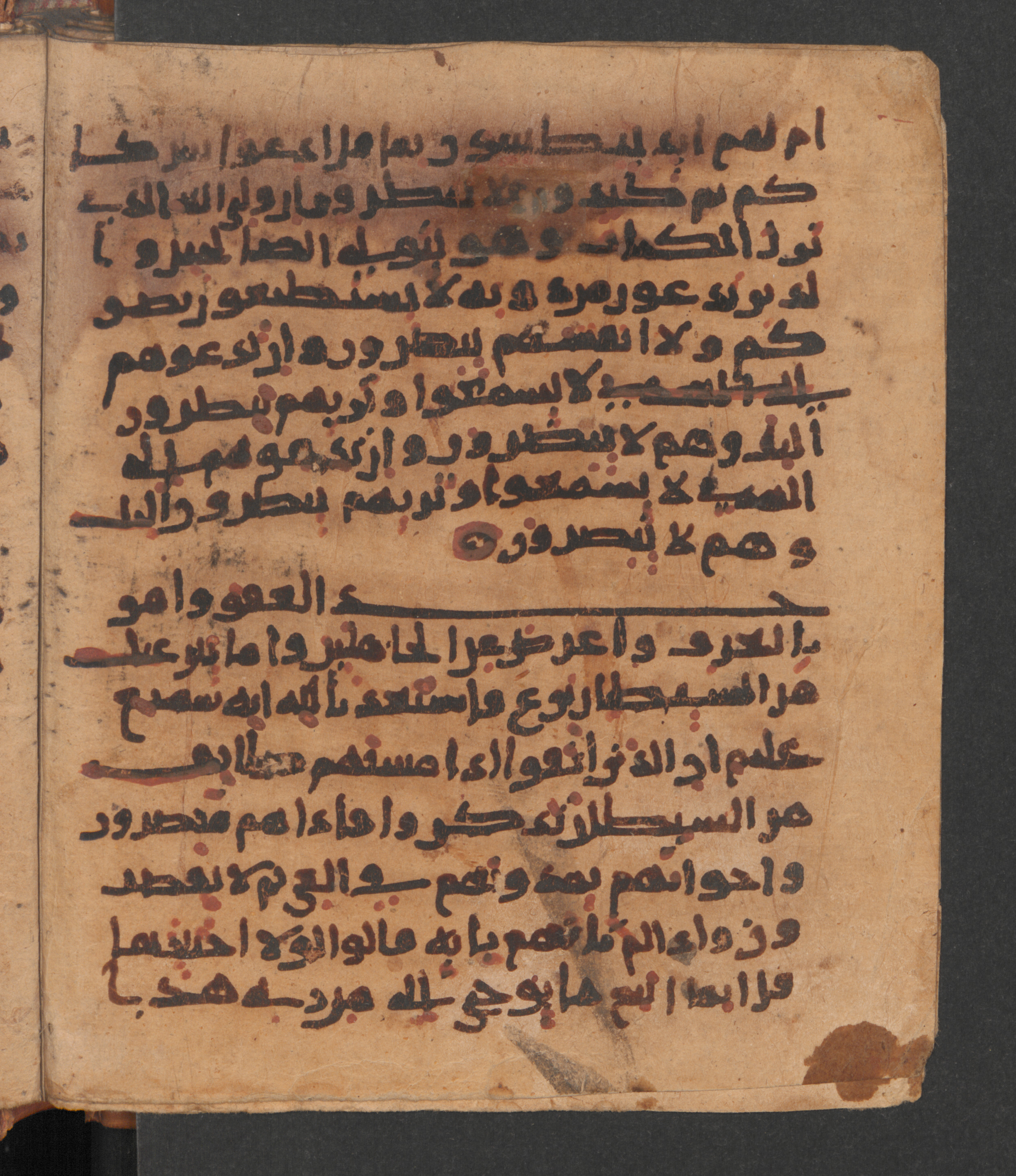 Wetzstein II 1956 (Ahlwardt 318), in New Style script, showing Surah 7:201 from 10th Century AD found in Damascus, Syria, currently housed at Staatsbibliothek zu Berlin, Berlin
