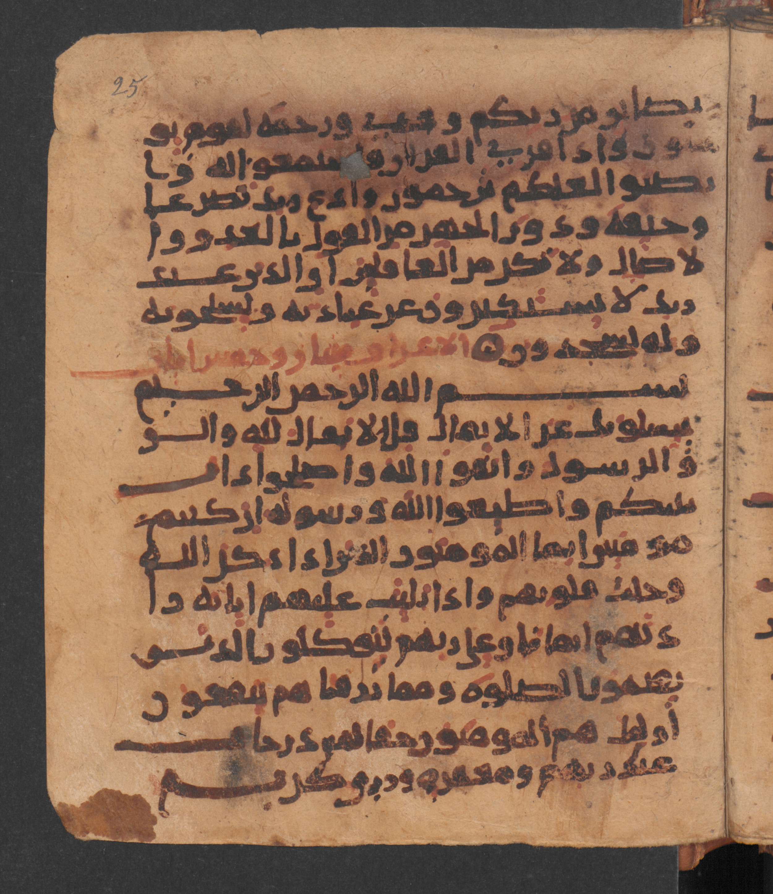 Wetzstein II 1956 (Ahlwardt 318), in New Style script, showing Surah 8:2 from 10th Century AD found in Damascus, Syria, currently housed at Staatsbibliothek zu Berlin, Berlin