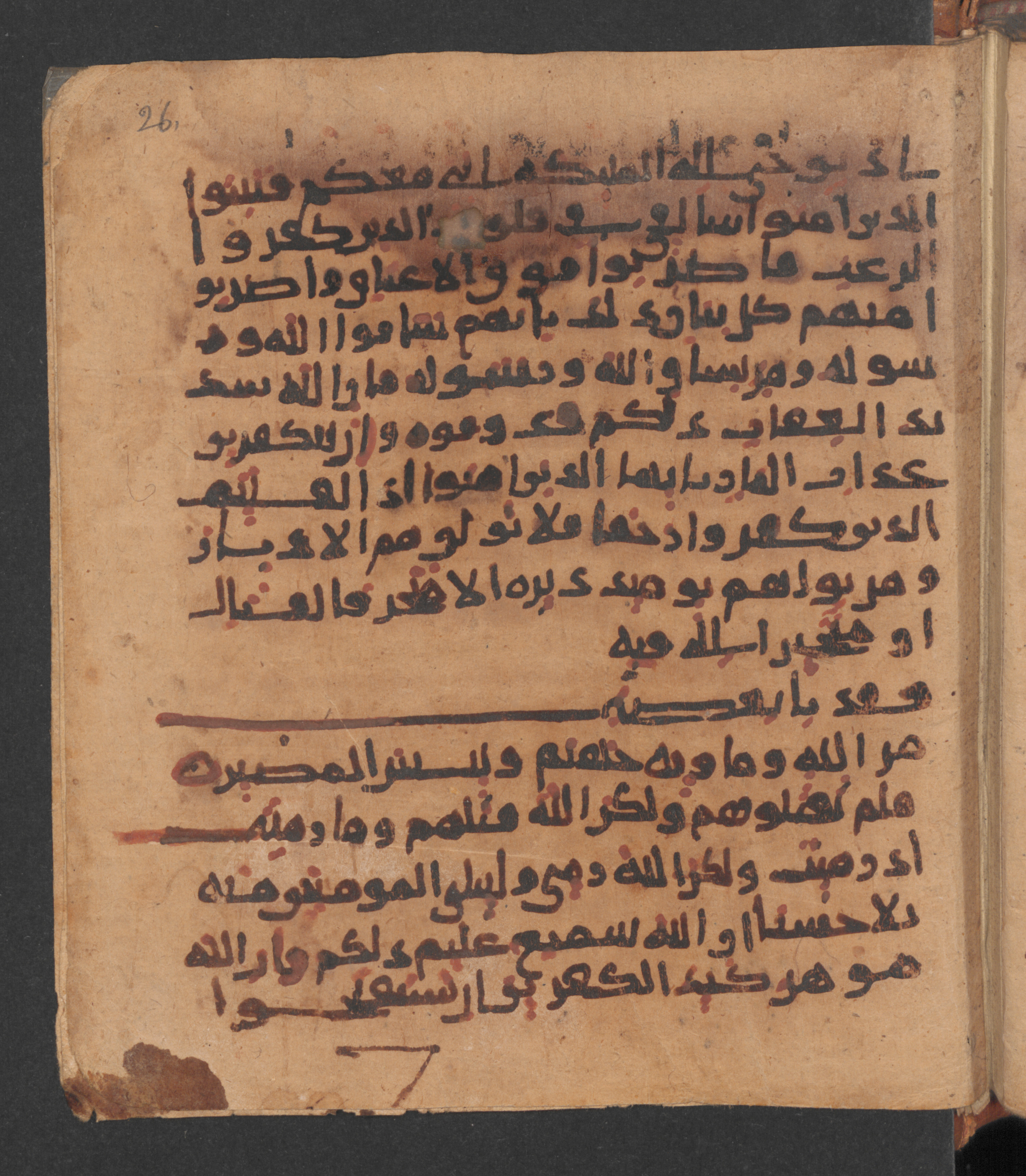 Wetzstein II 1956 (Ahlwardt 318), in New Style script, showing Surah 8:13 from 10th Century AD found in Damascus, Syria, currently housed at Staatsbibliothek zu Berlin, Berlin