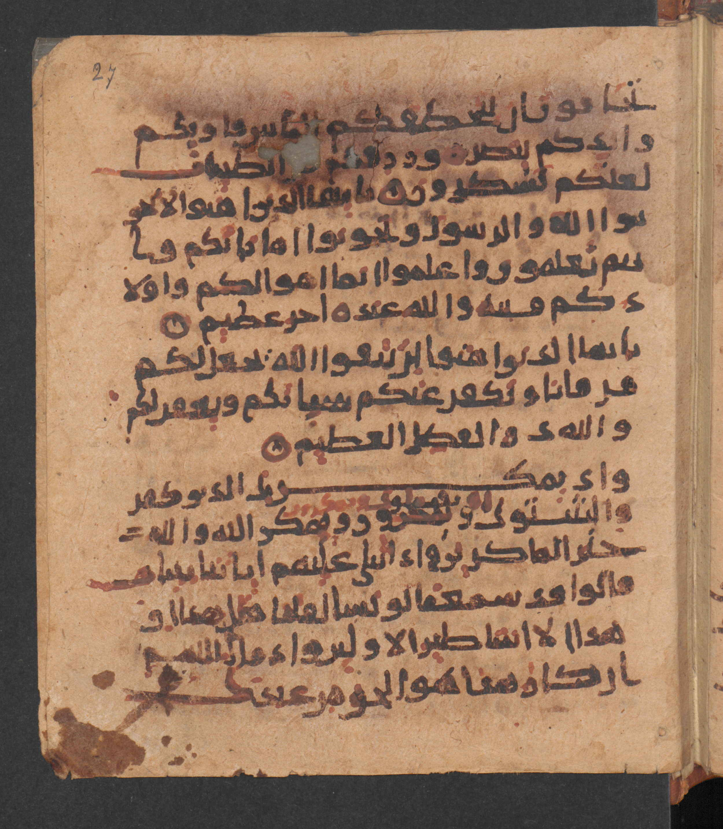 Wetzstein II 1956 (Ahlwardt 318) (Scan 1), in New Style script, showing Surah 8:32 from 10th Century AD found in Damascus, Syria, currently housed at Staatsbibliothek zu Berlin, Berlin
