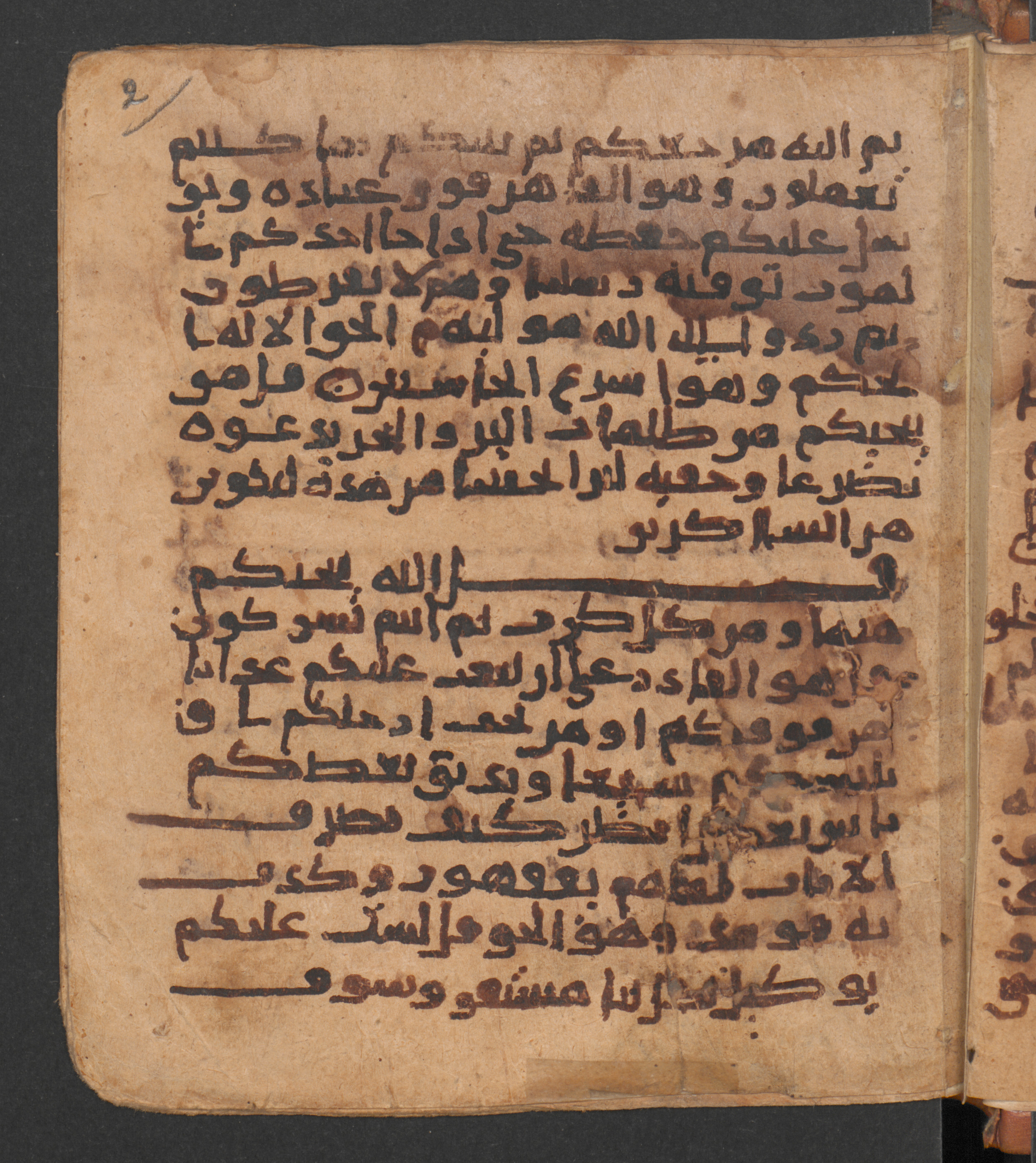 Wetzstein II 1956 (Ahlwardt 318), in New Style script, showing Surah 6:63 from 10th Century AD found in Damascus, Syria, currently housed at Staatsbibliothek zu Berlin, Berlin