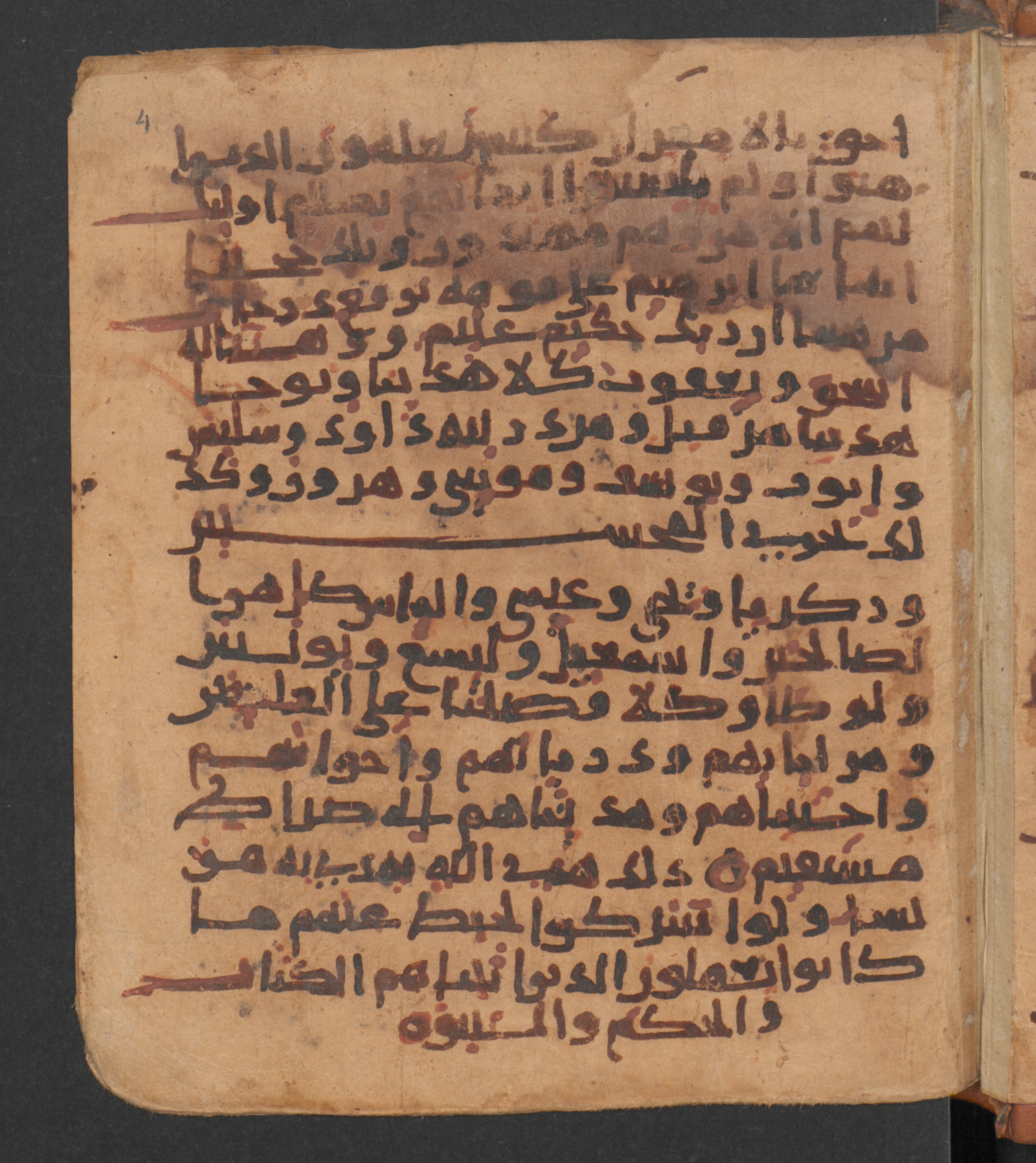 Wetzstein II 1956 (Ahlwardt 318), in New Style script, showing Surah 6:83 from 10th Century AD found in Damascus, Syria, currently housed at Staatsbibliothek zu Berlin, Berlin