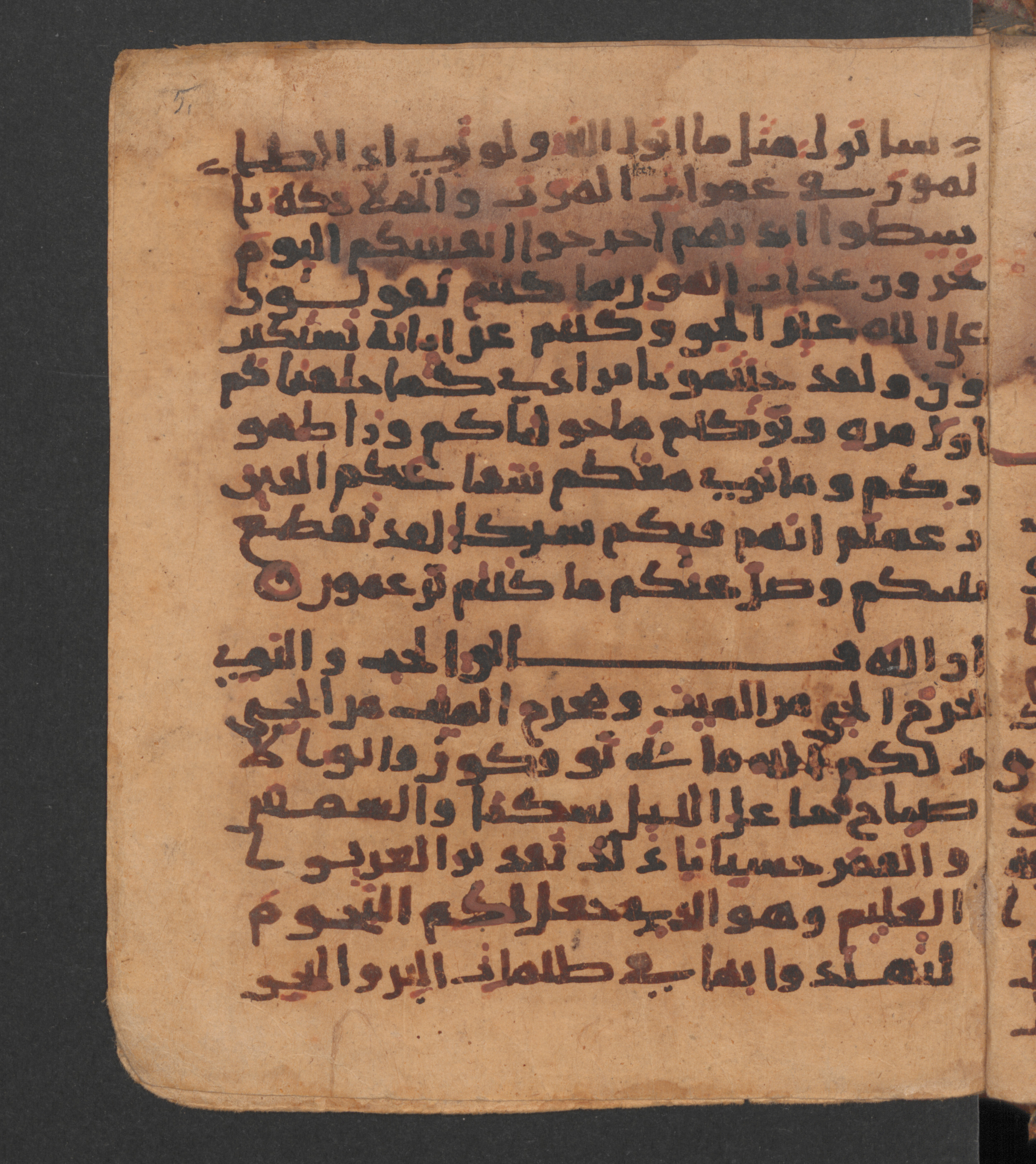 Wetzstein II 1956 (Ahlwardt 318), in New Style script, showing Surah 6:95 from 10th Century AD found in Damascus, Syria, currently housed at Staatsbibliothek zu Berlin, Berlin