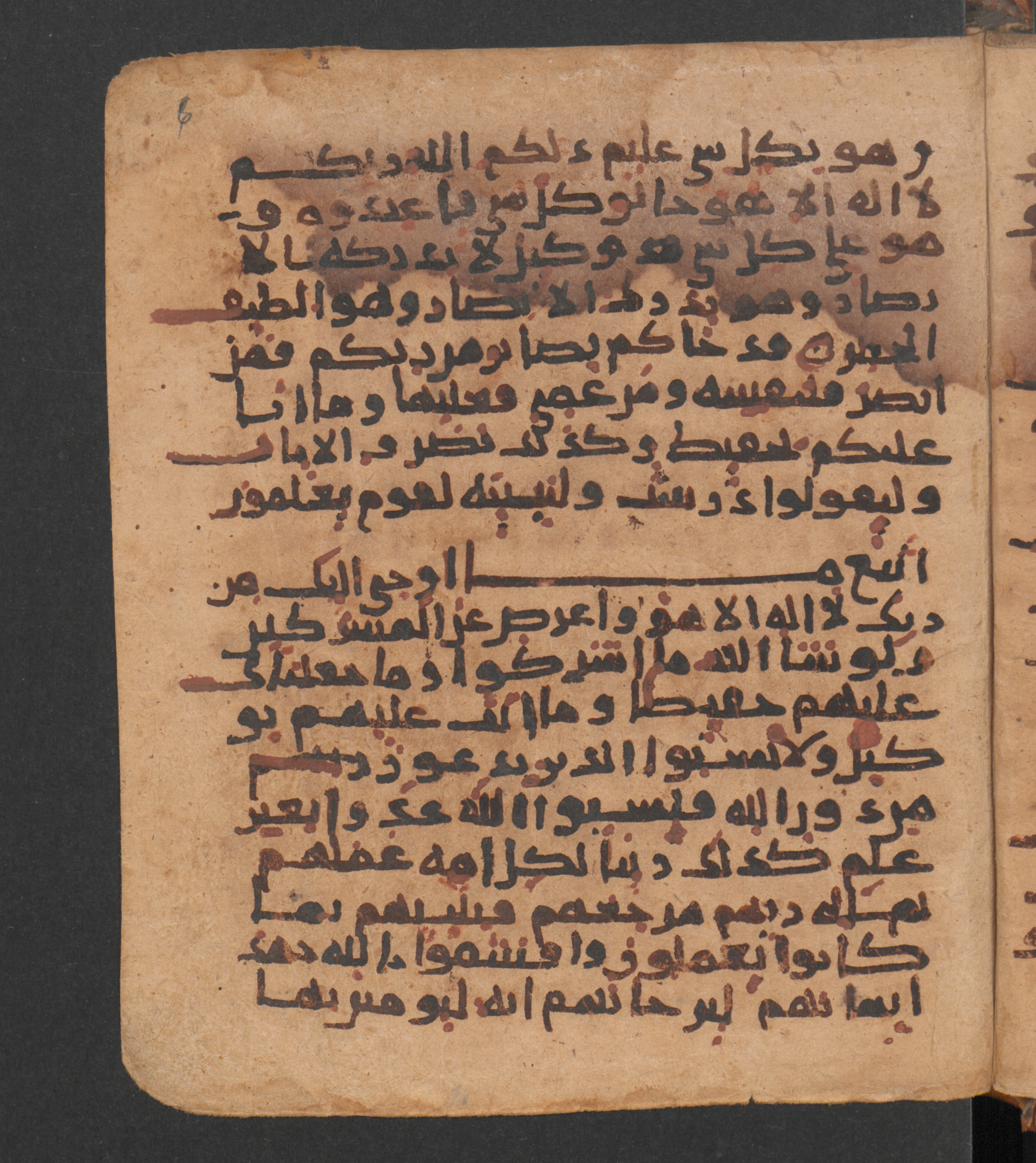Wetzstein II 1956 (Ahlwardt 318), in New Style script, showing Surah 6:103 from 10th Century AD found in Damascus, Syria, currently housed at Staatsbibliothek zu Berlin, Berlin
