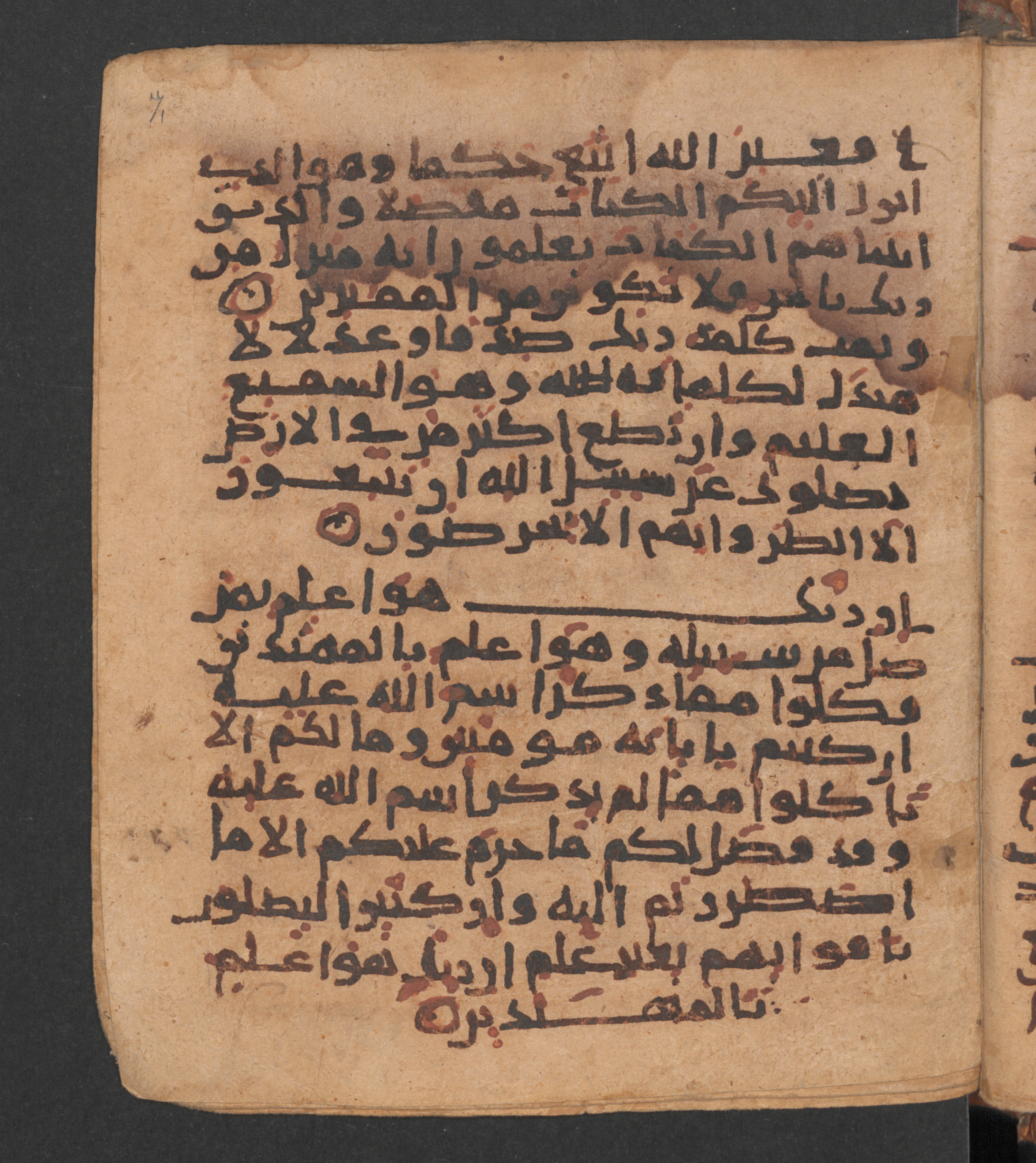 Wetzstein II 1956 (Ahlwardt 318), in New Style script, showing Surah 6:116 from 10th Century AD found in Damascus, Syria, currently housed at Staatsbibliothek zu Berlin, Berlin