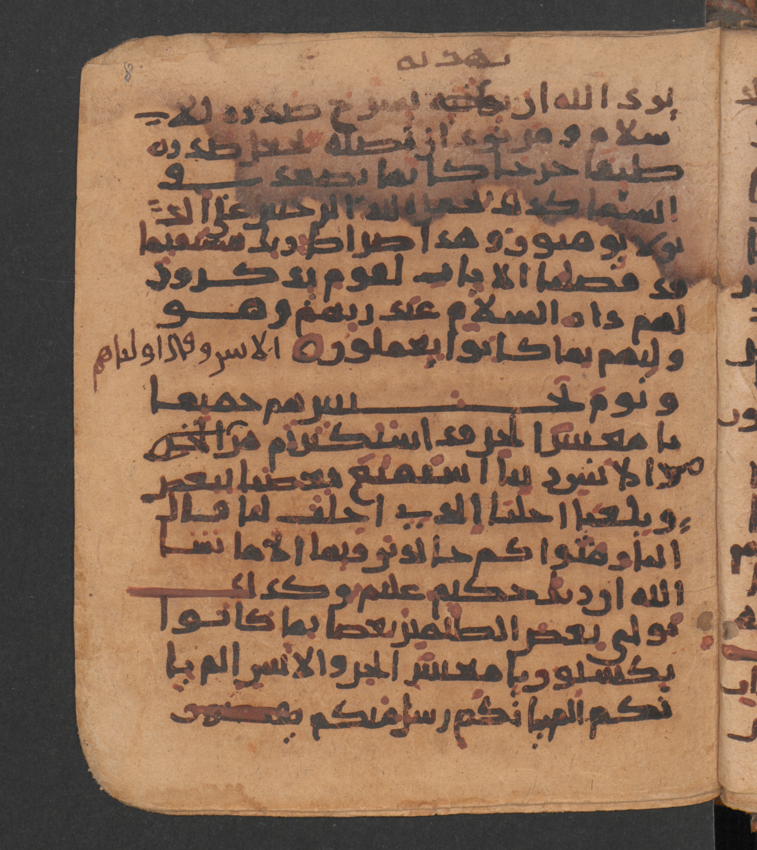 Wetzstein II 1956 (Ahlwardt 318), in New Style script, showing Surah 6:128 from 10th Century AD found in Damascus, Syria, currently housed at Staatsbibliothek zu Berlin, Berlin