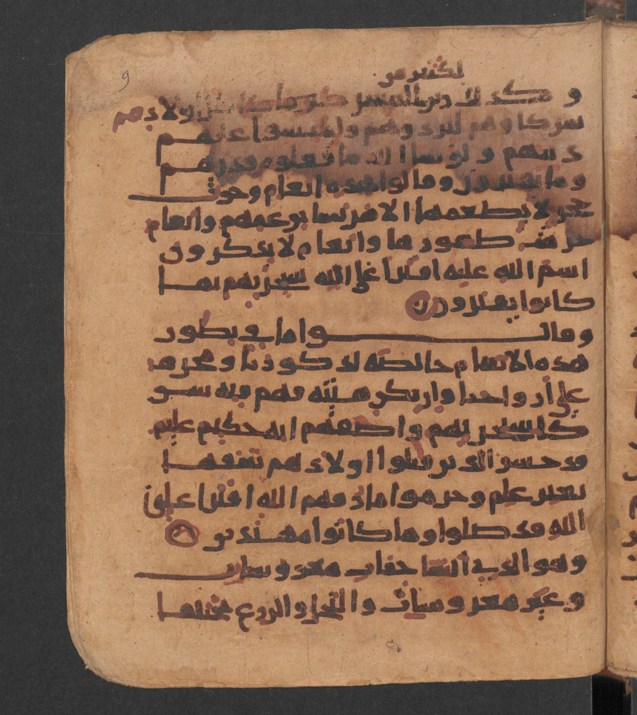 Wetzstein II 1956 (Ahlwardt 318), in New Style script, showing Surah 6:137 from 10th Century AD found in Damascus, Syria, currently housed at Staatsbibliothek zu Berlin, Berlin