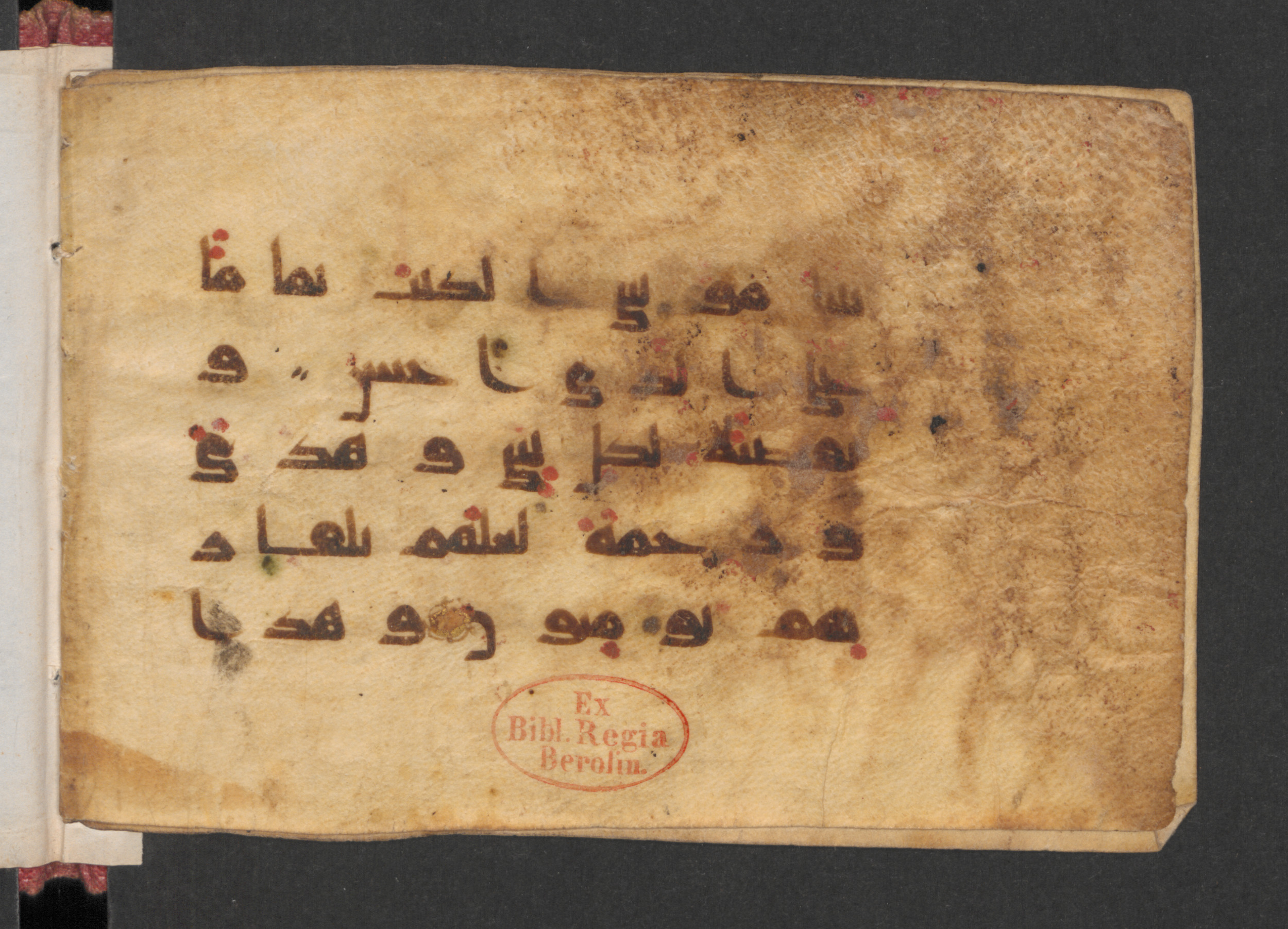 Berlin, Staatsbibliothek zu Berlin: Wetzstein II 1959 (Ahlwardt 319) (Scan 2), in kūfī D script, showing Surah 6:155 from Mid-8th to Late 9th Century AD found in Damascus, Syria, currently housed at Staatsbibliothek zu Berlin, Berlin, Germany
